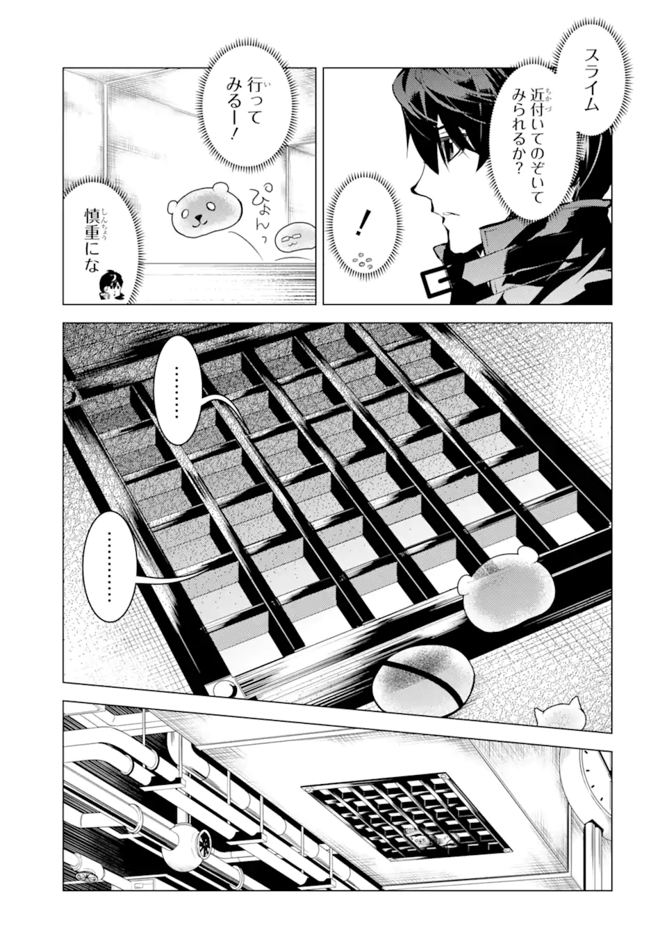 Tensei Kenja no Isekai Life: Daini no Shokugyou o Ete, Sekai Saikyou ni Narimashita Chap 48.2 - Next Chap 49.2
