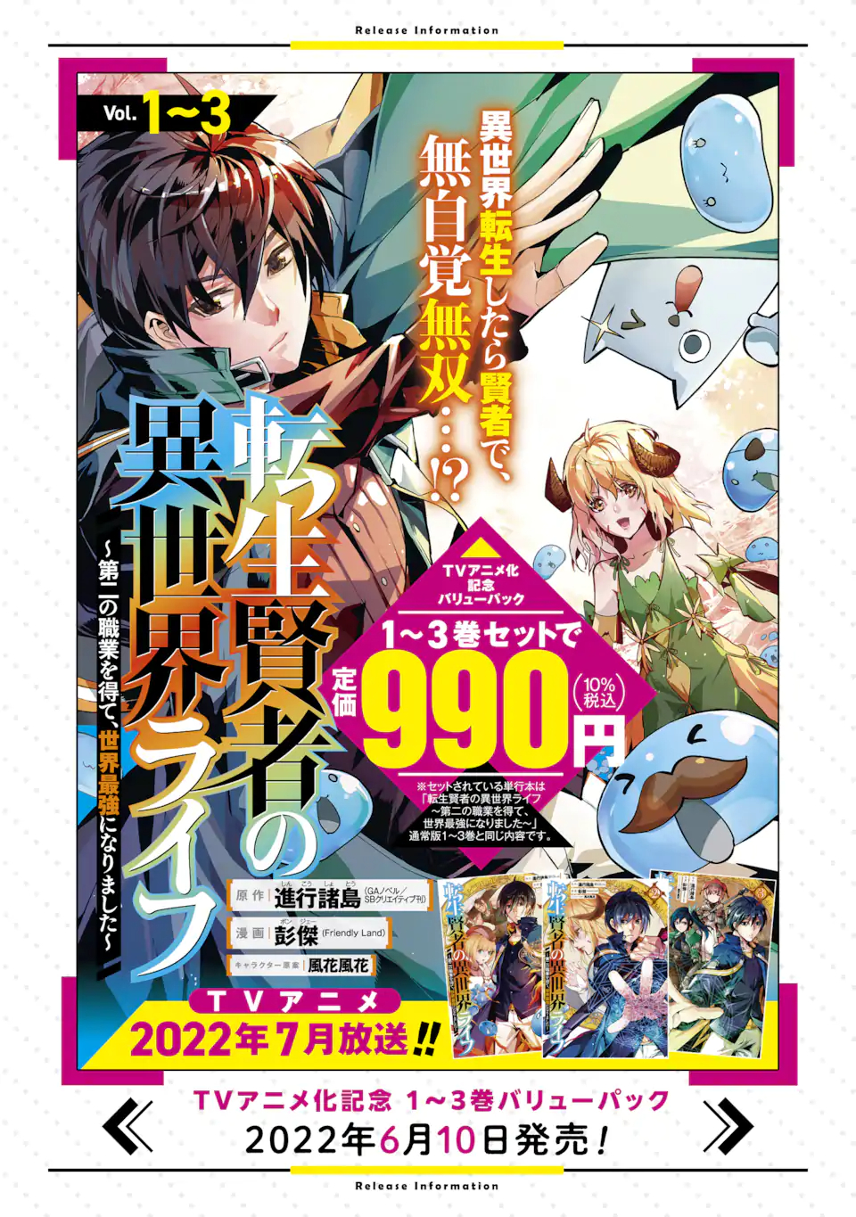 Tensei Kenja no Isekai Life: Daini no Shokugyou o Ete, Sekai Saikyou ni Narimashita Chap 48.2 - Next Chap 49.2