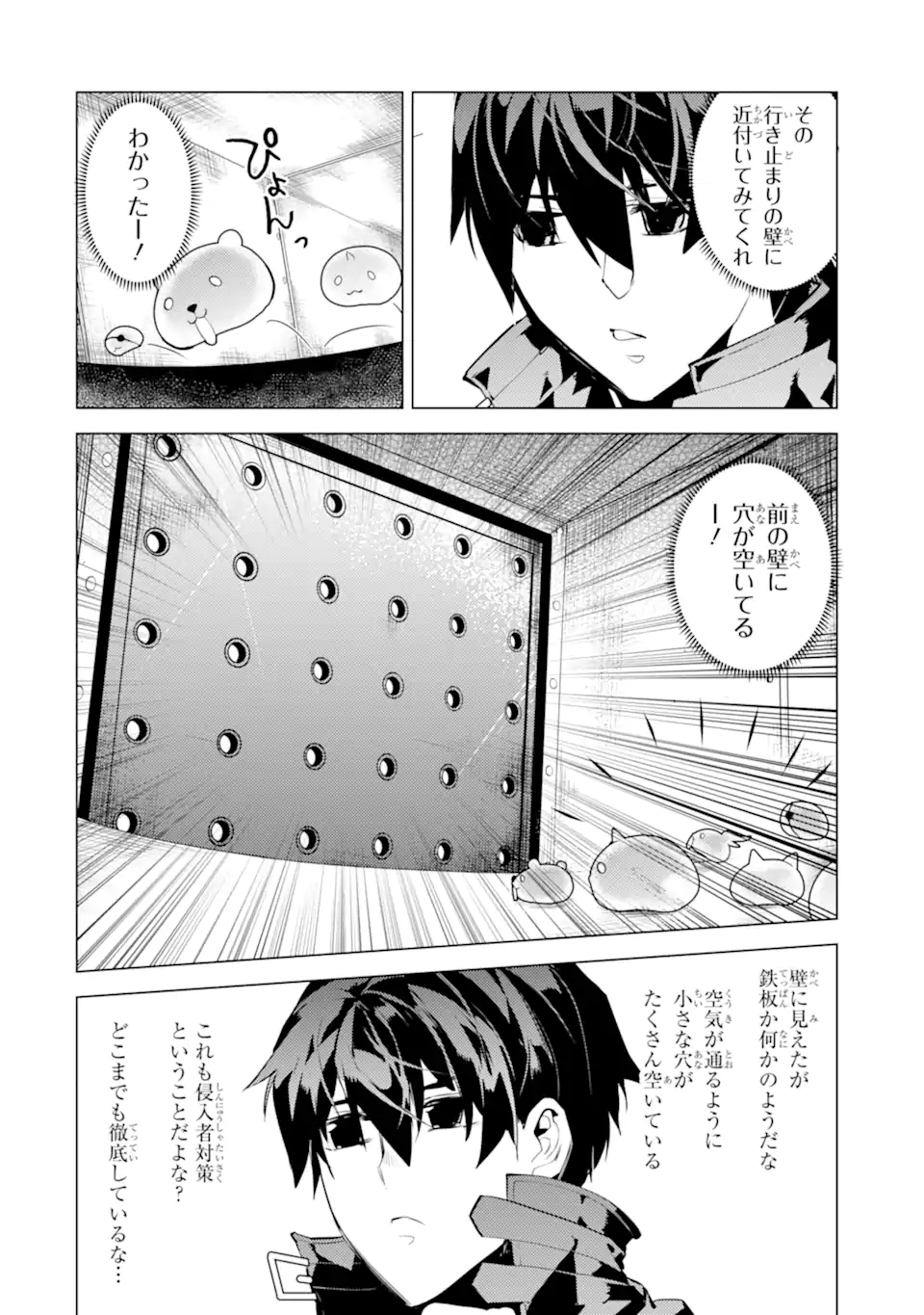 Tensei Kenja no Isekai Life: Daini no Shokugyou o Ete, Sekai Saikyou ni Narimashita Chap 48.2 - Next Chap 49.2