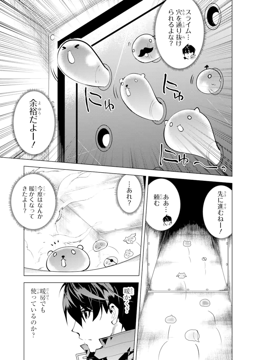Tensei Kenja no Isekai Life: Daini no Shokugyou o Ete, Sekai Saikyou ni Narimashita Chap 48.2 - Next Chap 49.2