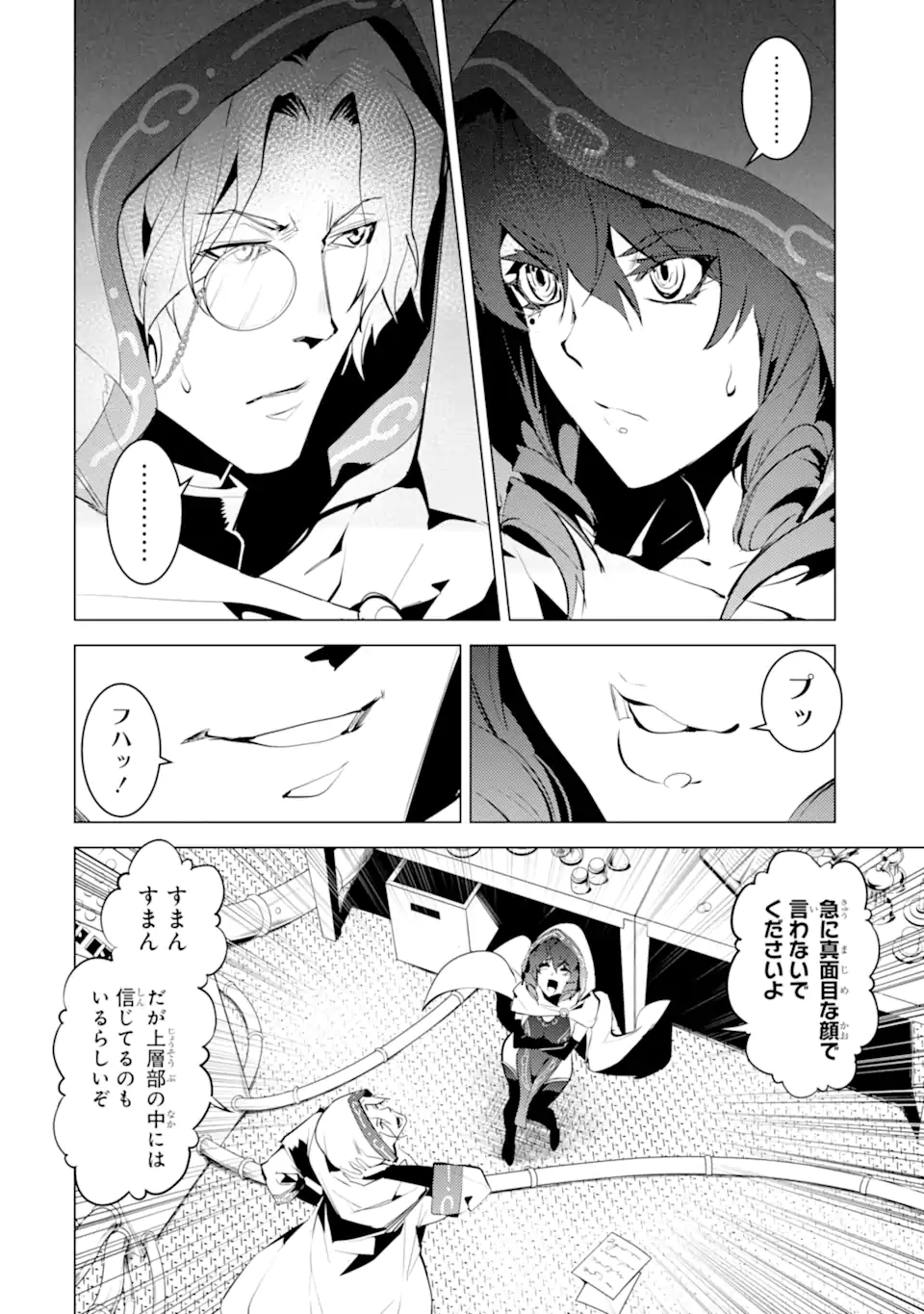 Tensei Kenja no Isekai Life: Daini no Shokugyou o Ete, Sekai Saikyou ni Narimashita Chap 48.4 - Next Chap 49.4