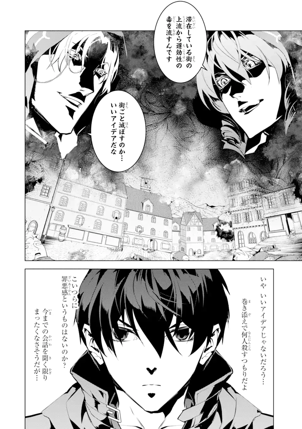 Tensei Kenja no Isekai Life: Daini no Shokugyou o Ete, Sekai Saikyou ni Narimashita Chap 48.4 - Next Chap 49.4