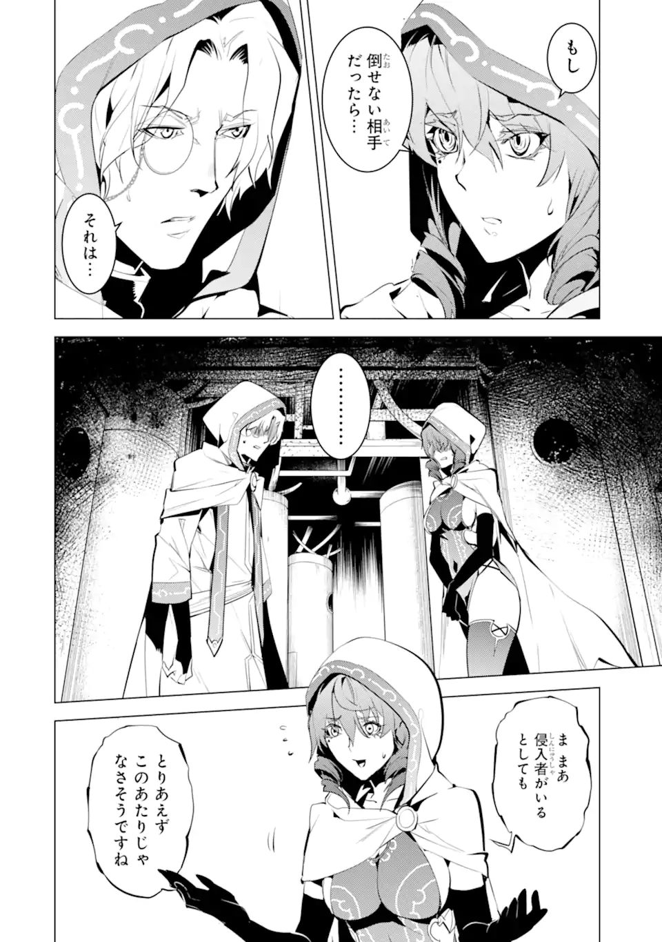 Tensei Kenja no Isekai Life: Daini no Shokugyou o Ete, Sekai Saikyou ni Narimashita Chap 49.2 - Next Chap 50.2