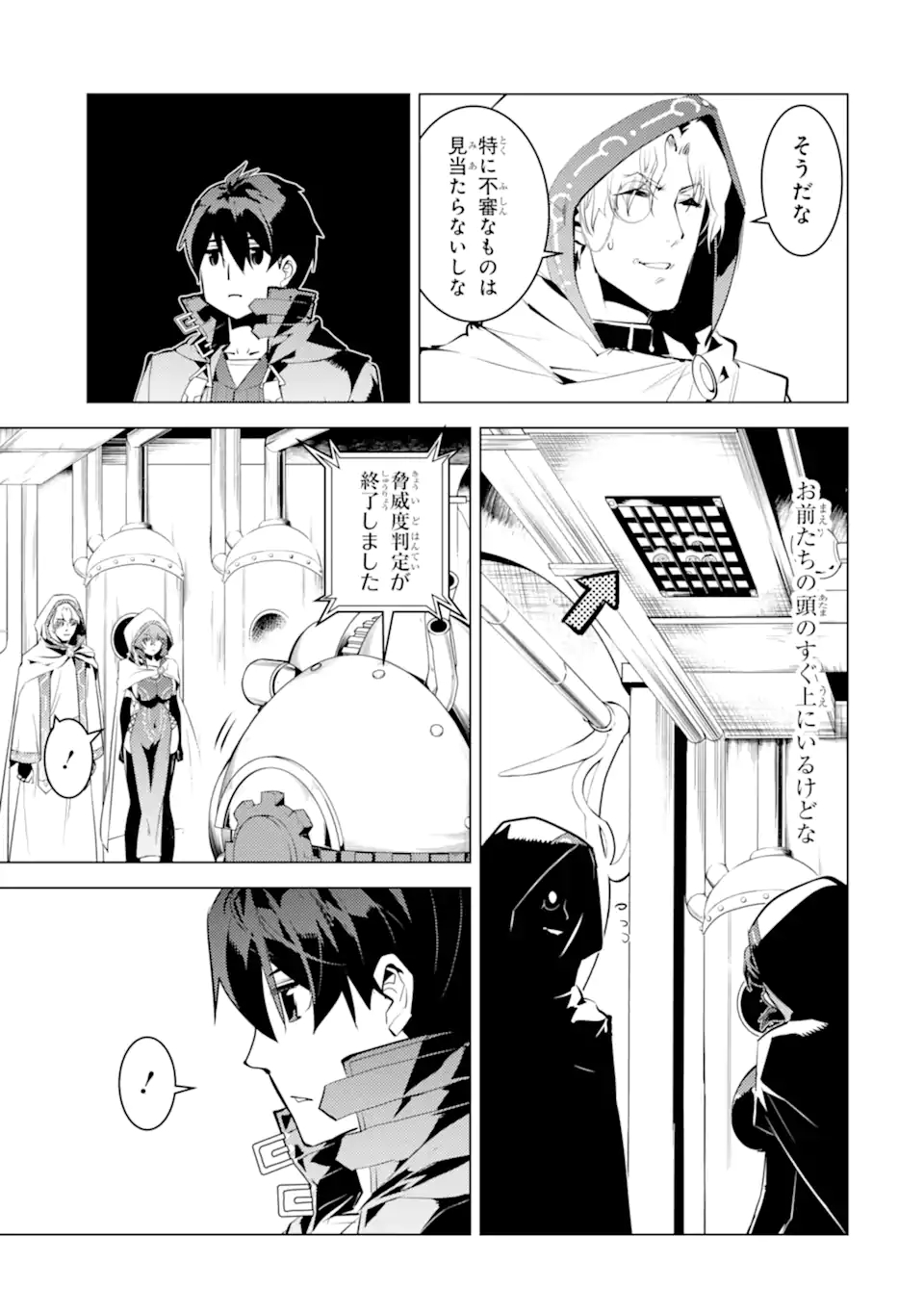 Tensei Kenja no Isekai Life: Daini no Shokugyou o Ete, Sekai Saikyou ni Narimashita Chap 49.2 - Next Chap 50.2