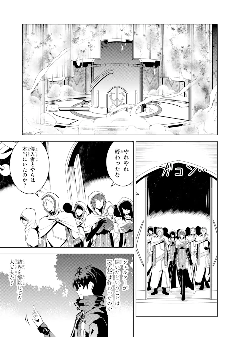 Tensei Kenja no Isekai Life: Daini no Shokugyou o Ete, Sekai Saikyou ni Narimashita Chap 49.4 - Next Chap 50.4