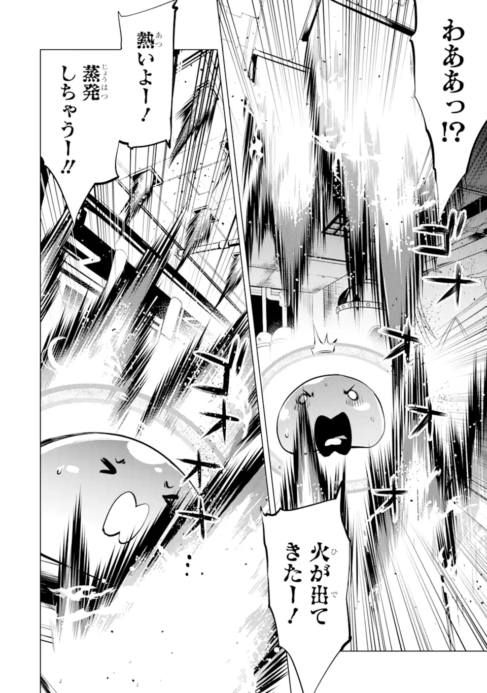 Tensei Kenja no Isekai Life: Daini no Shokugyou o Ete, Sekai Saikyou ni Narimashita Chap 49.4 - Next Chap 50.4