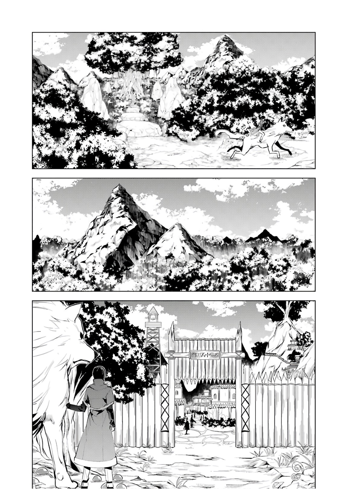 Tensei Kenja no Isekai Life: Daini no Shokugyou o Ete, Sekai Saikyou ni Narimashita Chap 5 - Next Chap 6