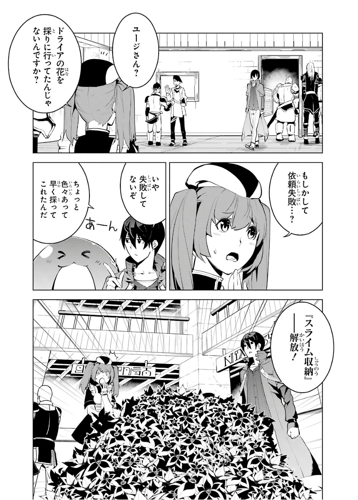 Tensei Kenja no Isekai Life: Daini no Shokugyou o Ete, Sekai Saikyou ni Narimashita Chap 5 - Next Chap 6