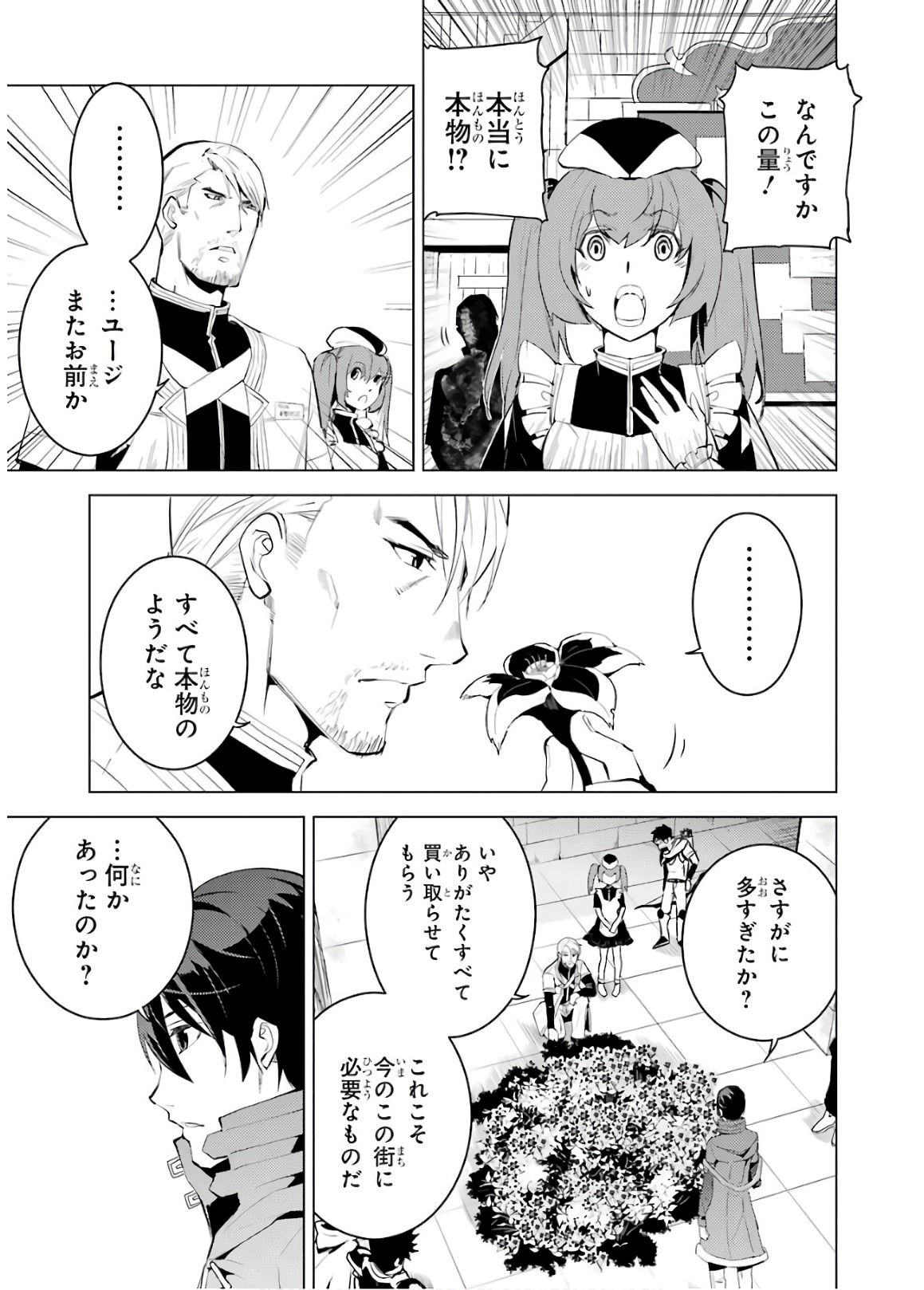 Tensei Kenja no Isekai Life: Daini no Shokugyou o Ete, Sekai Saikyou ni Narimashita Chap 5 - Next Chap 6