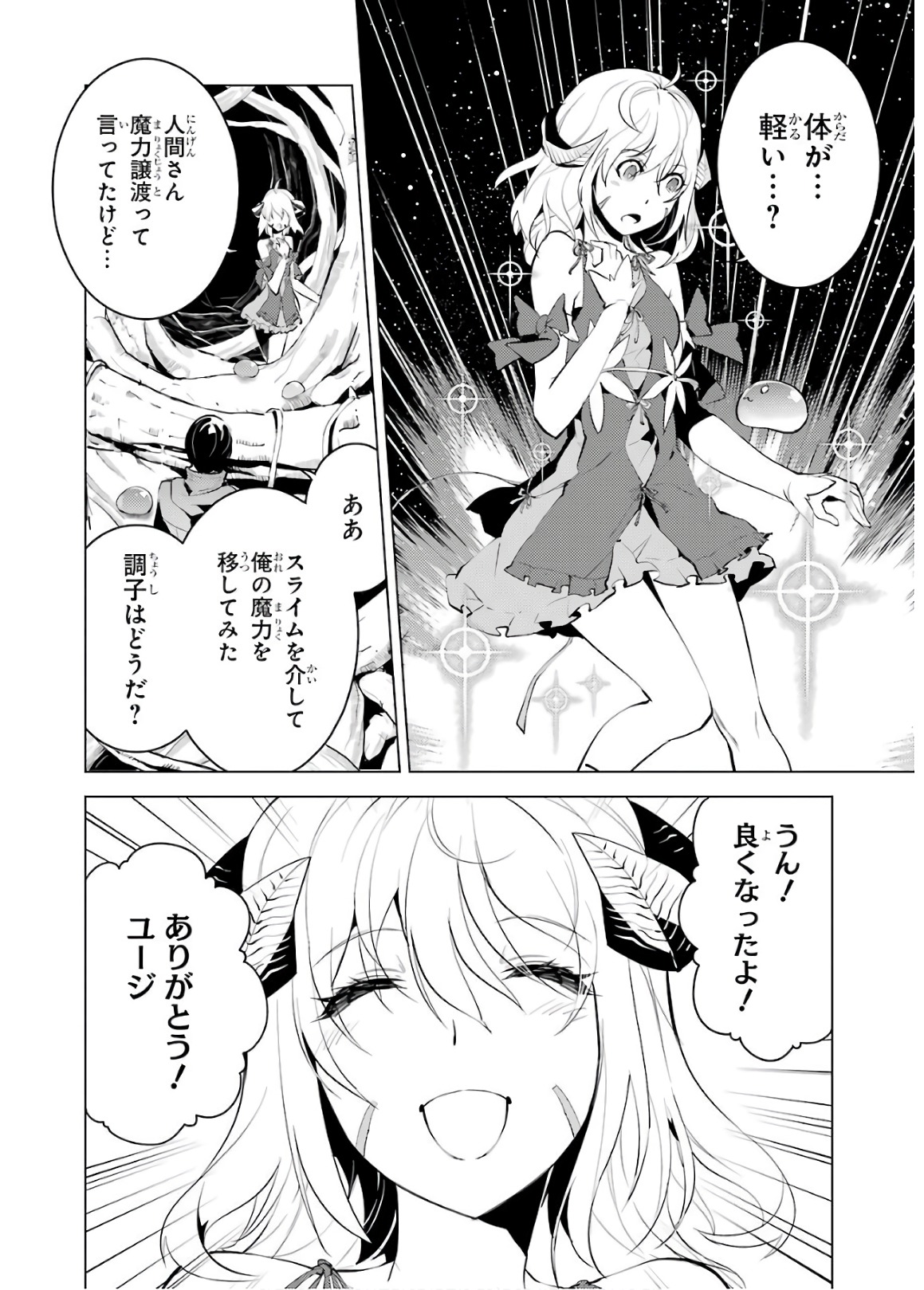 Tensei Kenja no Isekai Life: Daini no Shokugyou o Ete, Sekai Saikyou ni Narimashita Chap 5 - Next Chap 6