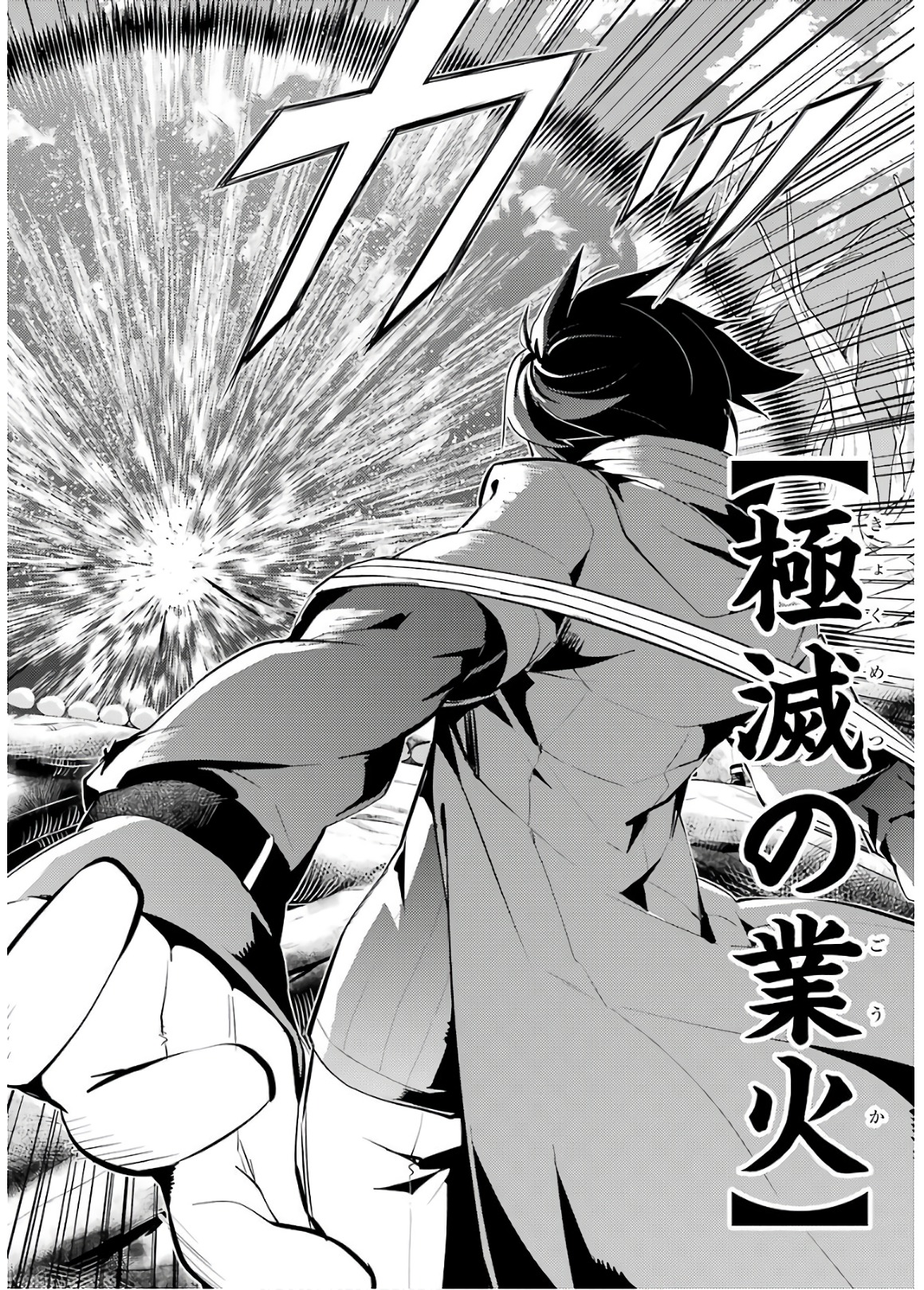 Tensei Kenja no Isekai Life: Daini no Shokugyou o Ete, Sekai Saikyou ni Narimashita Chap 5 - Next Chap 6