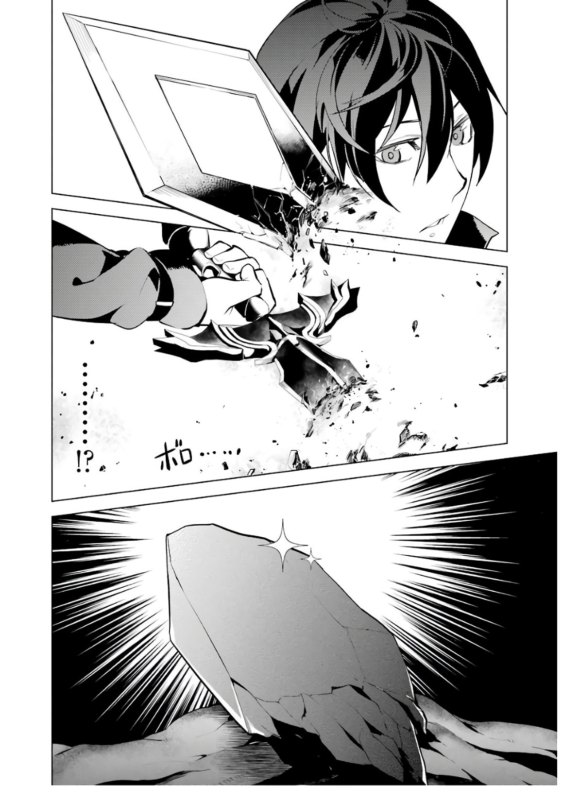 Tensei Kenja no Isekai Life: Daini no Shokugyou o Ete, Sekai Saikyou ni Narimashita Chap 5 - Next Chap 6