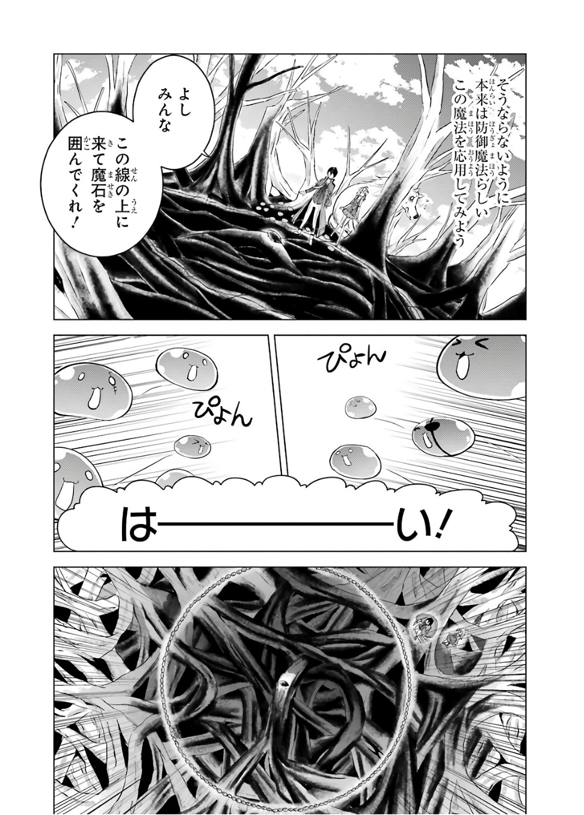 Tensei Kenja no Isekai Life: Daini no Shokugyou o Ete, Sekai Saikyou ni Narimashita Chap 5 - Next Chap 6