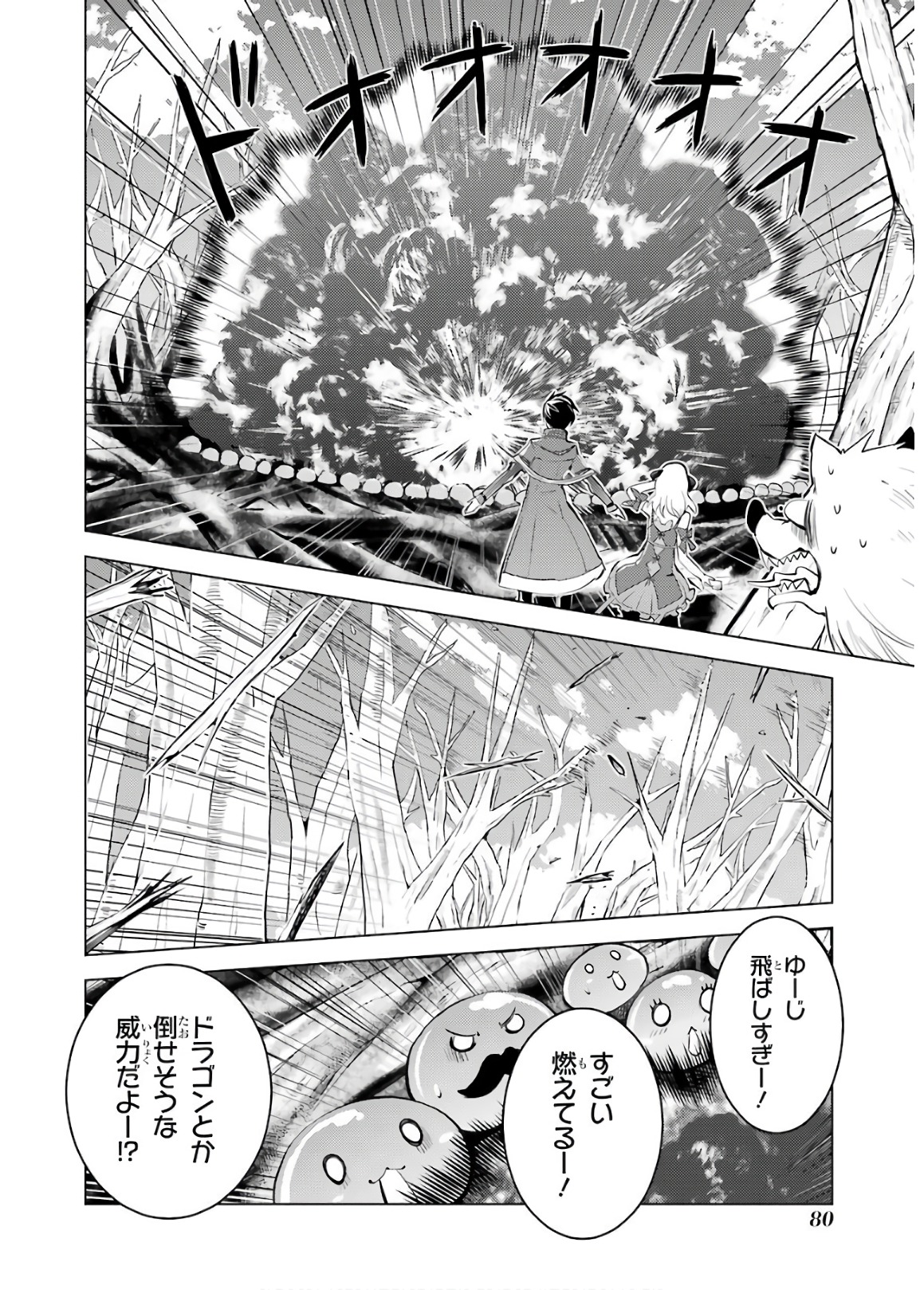 Tensei Kenja no Isekai Life: Daini no Shokugyou o Ete, Sekai Saikyou ni Narimashita Chap 5 - Next Chap 6