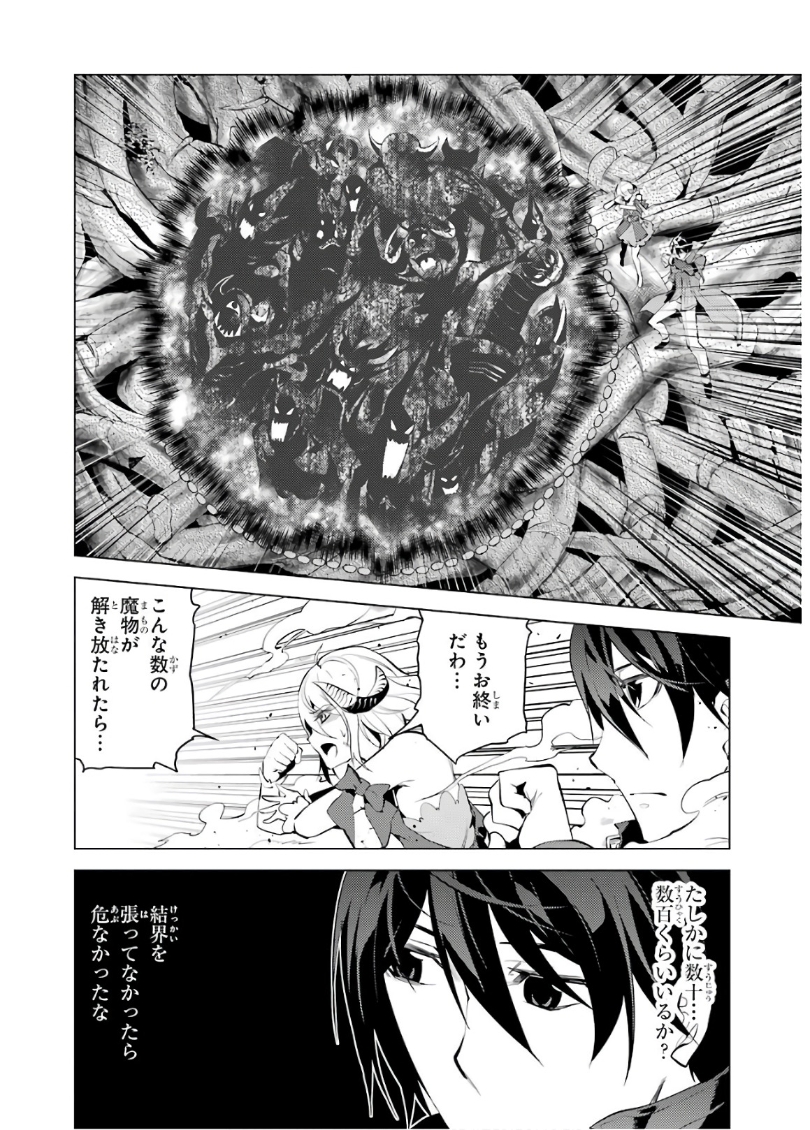 Tensei Kenja no Isekai Life: Daini no Shokugyou o Ete, Sekai Saikyou ni Narimashita Chap 5 - Next Chap 6