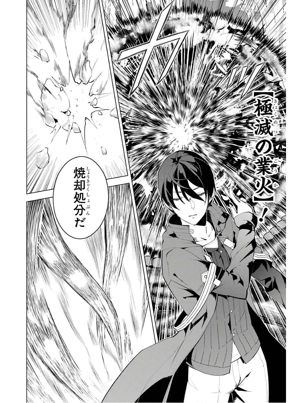 Tensei Kenja no Isekai Life: Daini no Shokugyou o Ete, Sekai Saikyou ni Narimashita Chap 5 - Next Chap 6