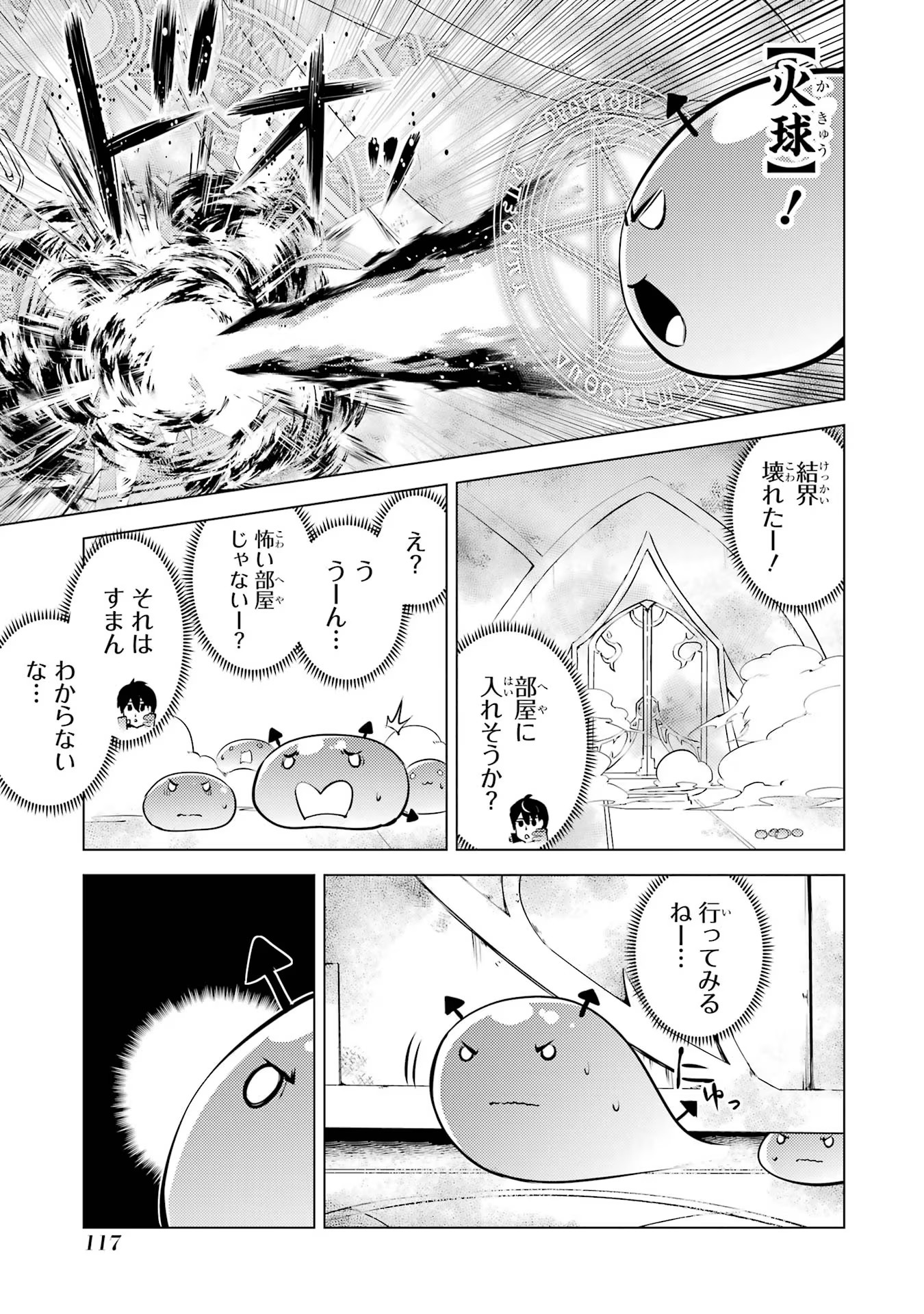 Tensei Kenja no Isekai Life: Daini no Shokugyou o Ete, Sekai Saikyou ni Narimashita Chap 50.2 - Next Chap 51.2