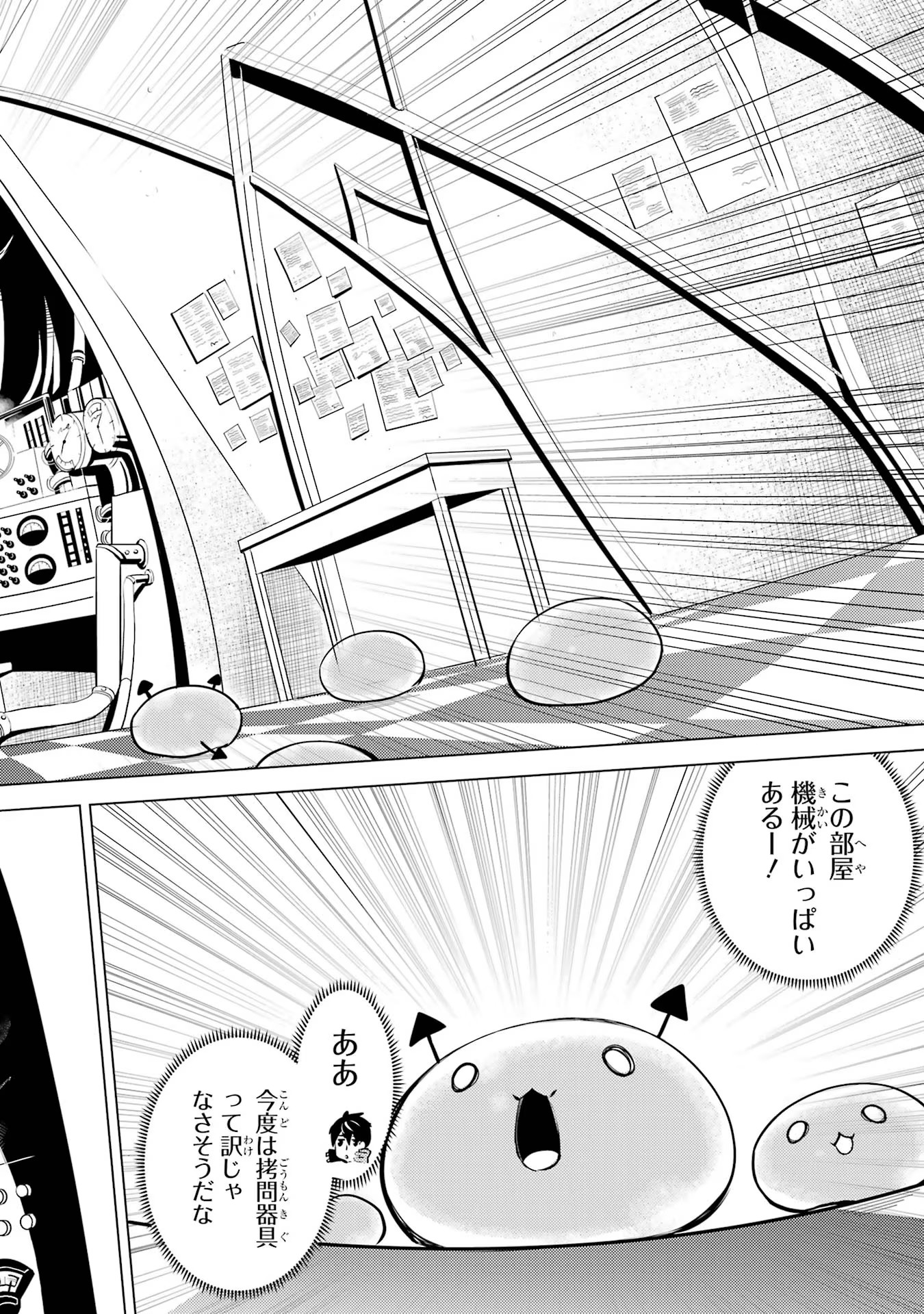 Tensei Kenja no Isekai Life: Daini no Shokugyou o Ete, Sekai Saikyou ni Narimashita Chap 50.2 - Next Chap 51.2