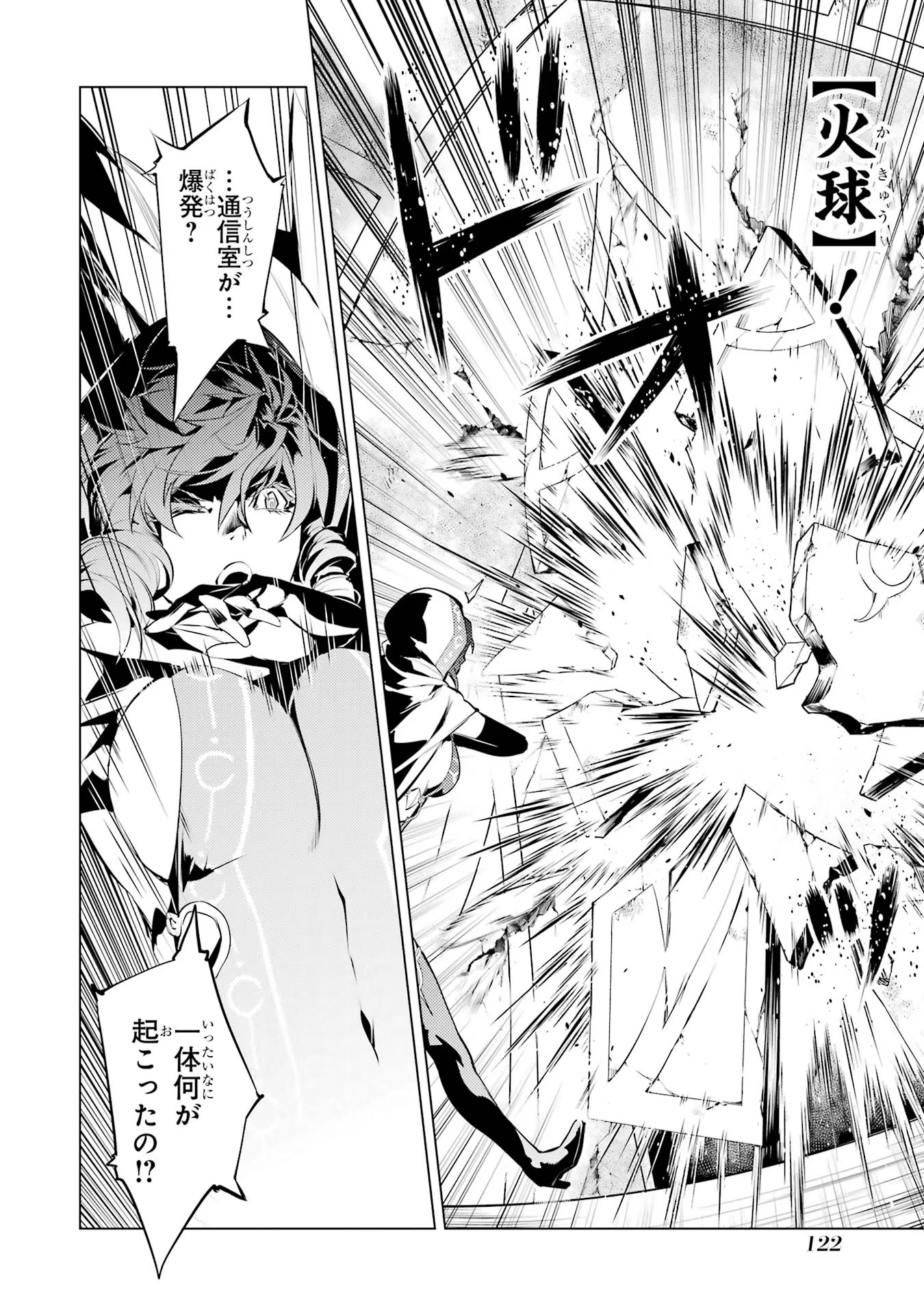Tensei Kenja no Isekai Life: Daini no Shokugyou o Ete, Sekai Saikyou ni Narimashita Chap 50.2 - Next Chap 51.2