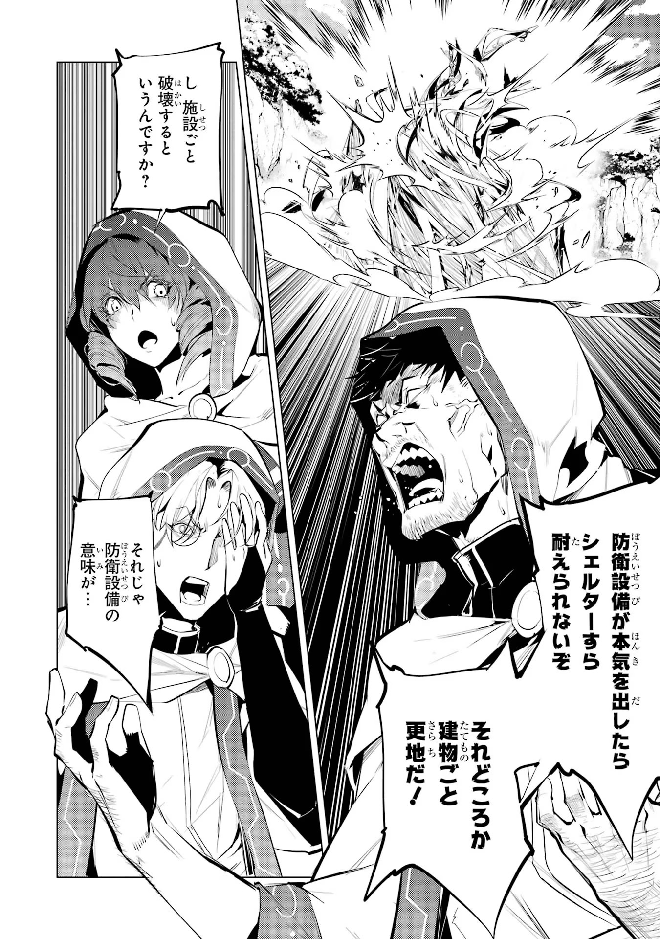 Tensei Kenja no Isekai Life: Daini no Shokugyou o Ete, Sekai Saikyou ni Narimashita Chap 50.2 - Next Chap 51.2