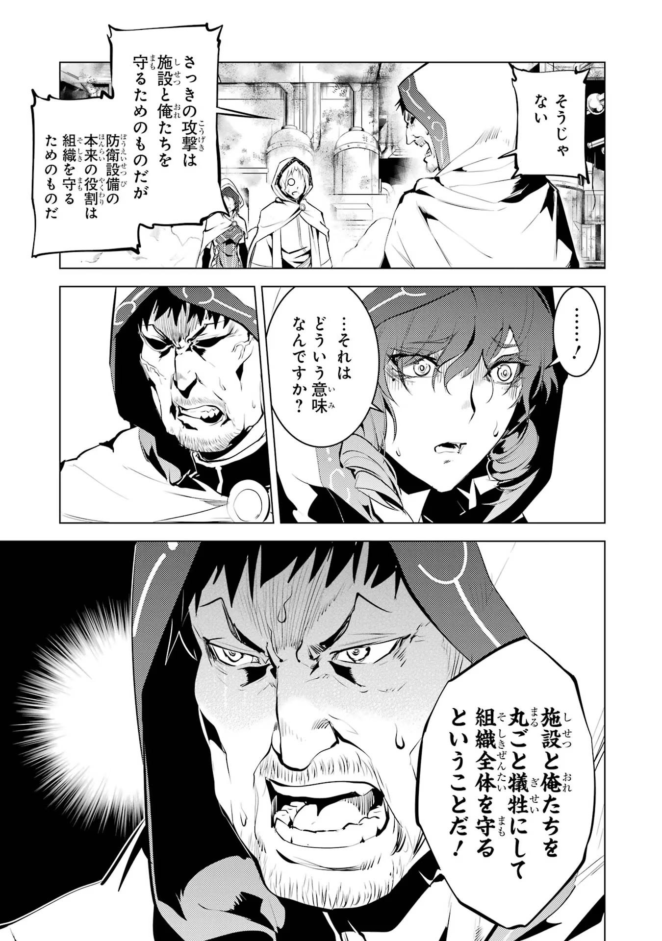 Tensei Kenja no Isekai Life: Daini no Shokugyou o Ete, Sekai Saikyou ni Narimashita Chap 50.2 - Next Chap 51.2