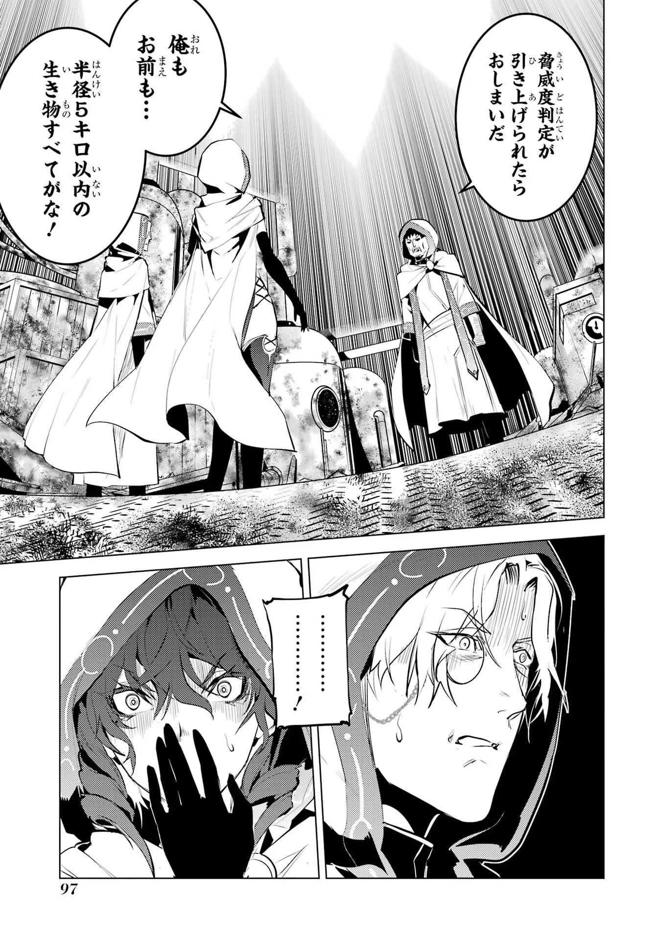 Tensei Kenja no Isekai Life: Daini no Shokugyou o Ete, Sekai Saikyou ni Narimashita Chap 50.2 - Next Chap 51.2