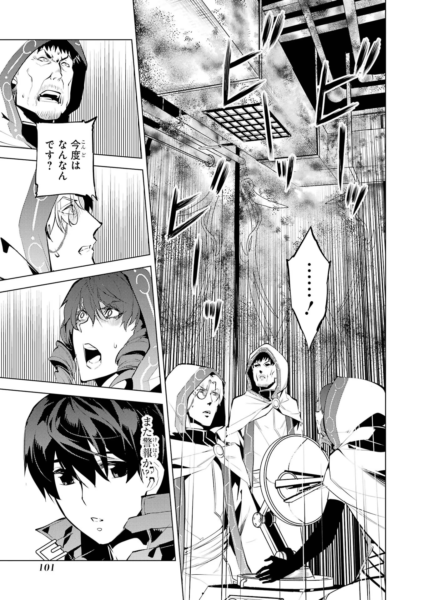 Tensei Kenja no Isekai Life: Daini no Shokugyou o Ete, Sekai Saikyou ni Narimashita Chap 50.2 - Next Chap 51.2