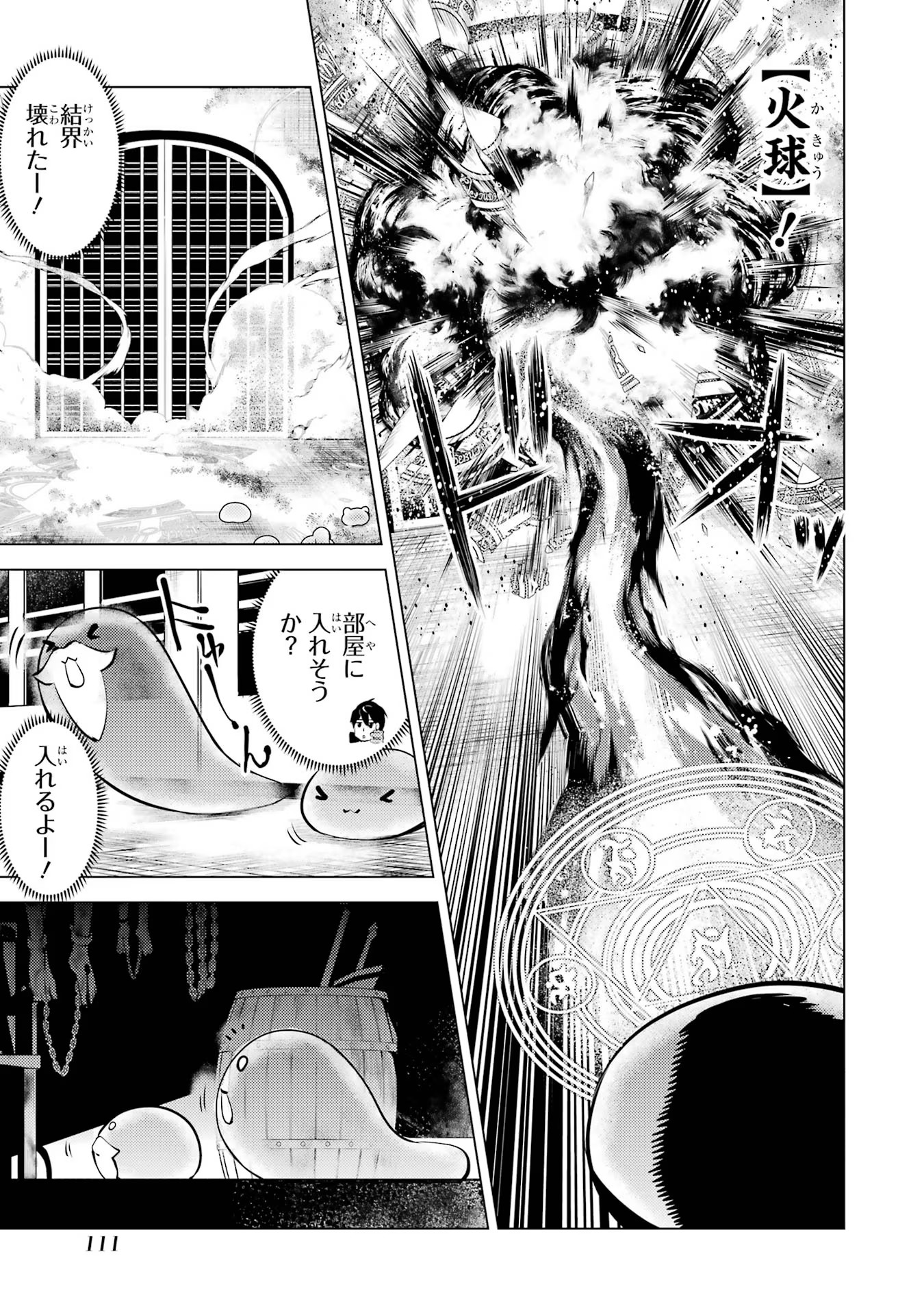 Tensei Kenja no Isekai Life: Daini no Shokugyou o Ete, Sekai Saikyou ni Narimashita Chap 50.2 - Next Chap 51.2