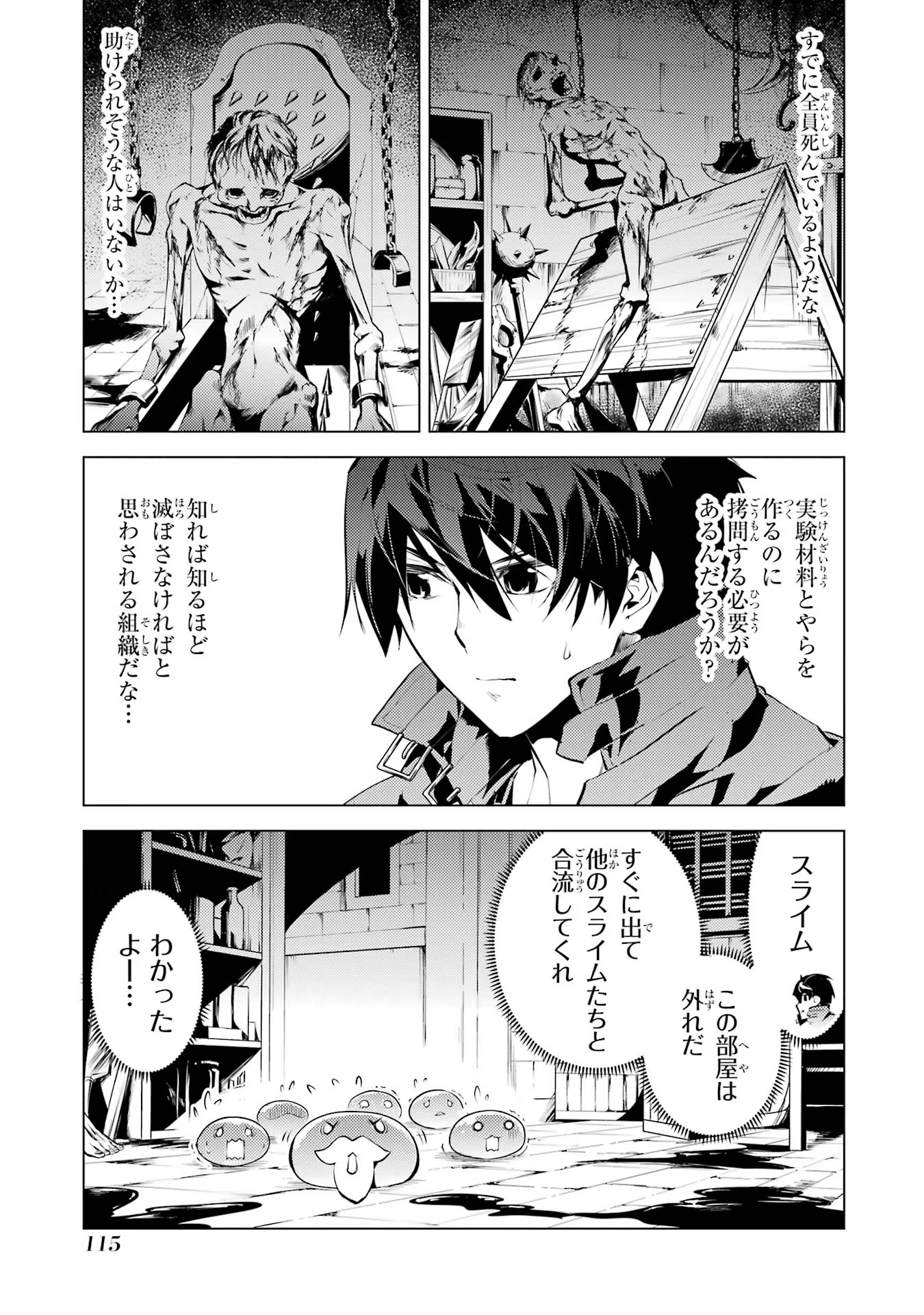 Tensei Kenja no Isekai Life: Daini no Shokugyou o Ete, Sekai Saikyou ni Narimashita Chap 50.2 - Next Chap 51.2
