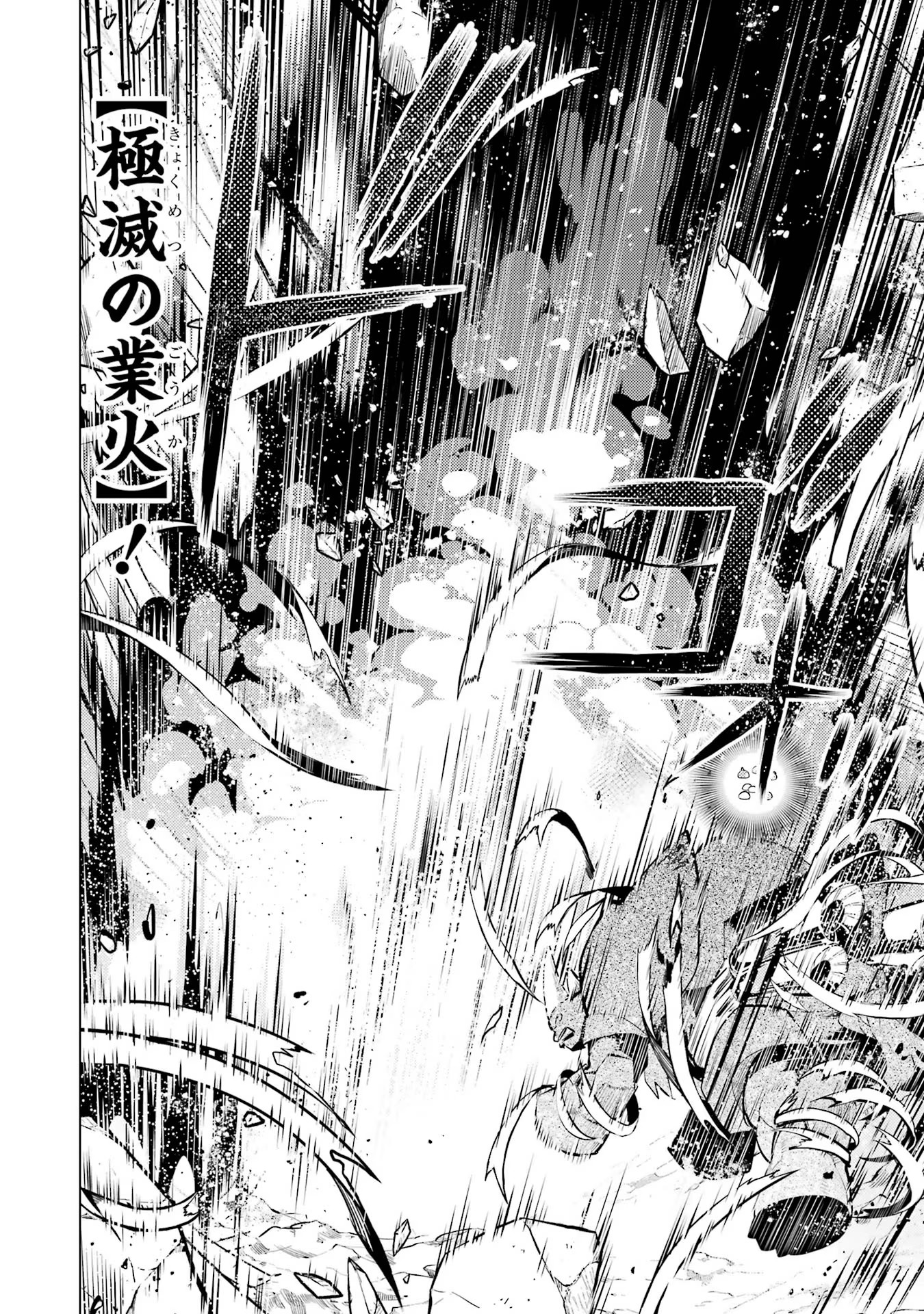 Tensei Kenja no Isekai Life: Daini no Shokugyou o Ete, Sekai Saikyou ni Narimashita Chap 51 - Next Chap 52