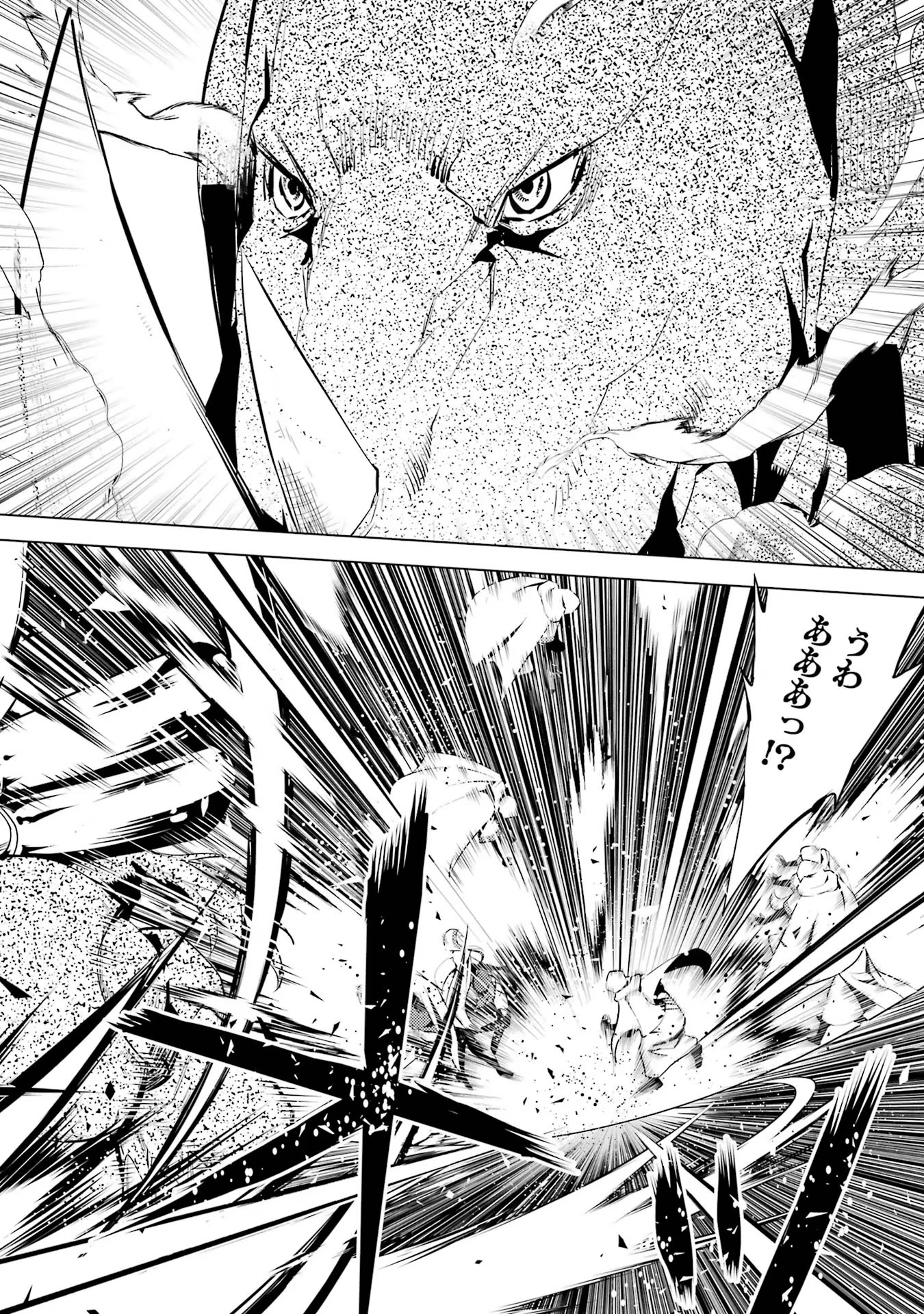 Tensei Kenja no Isekai Life: Daini no Shokugyou o Ete, Sekai Saikyou ni Narimashita Chap 51 - Next Chap 52