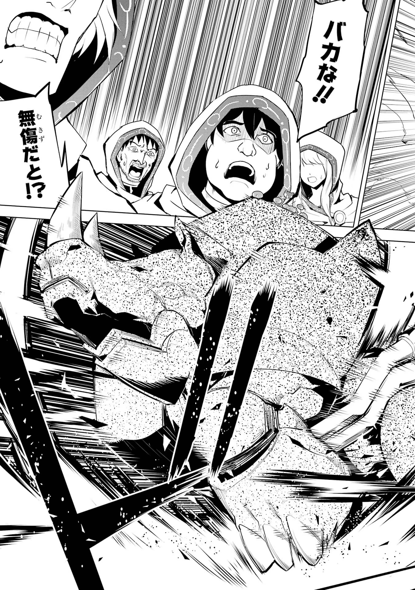Tensei Kenja no Isekai Life: Daini no Shokugyou o Ete, Sekai Saikyou ni Narimashita Chap 51 - Next Chap 52