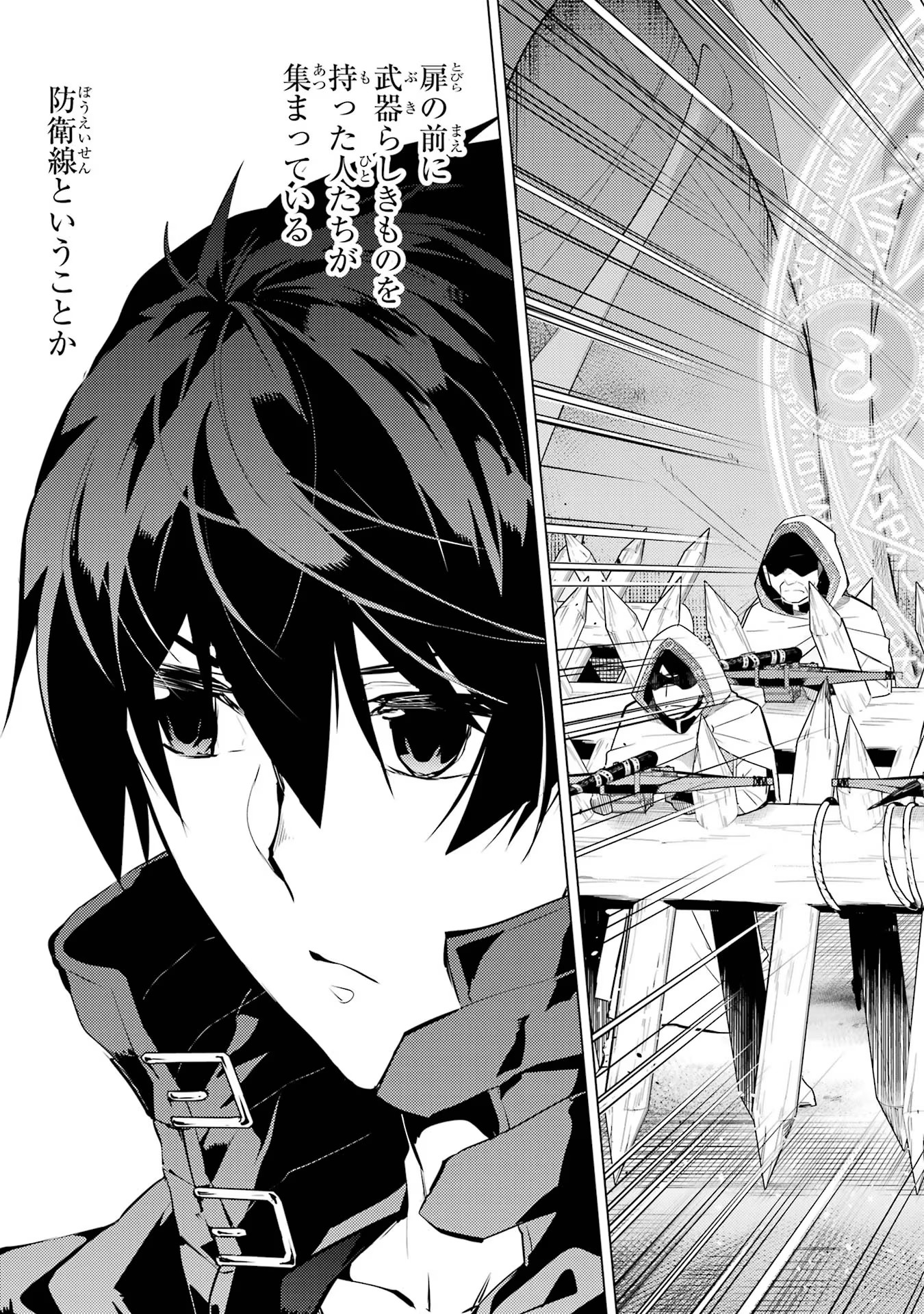 Tensei Kenja no Isekai Life: Daini no Shokugyou o Ete, Sekai Saikyou ni Narimashita Chap 51 - Next Chap 52