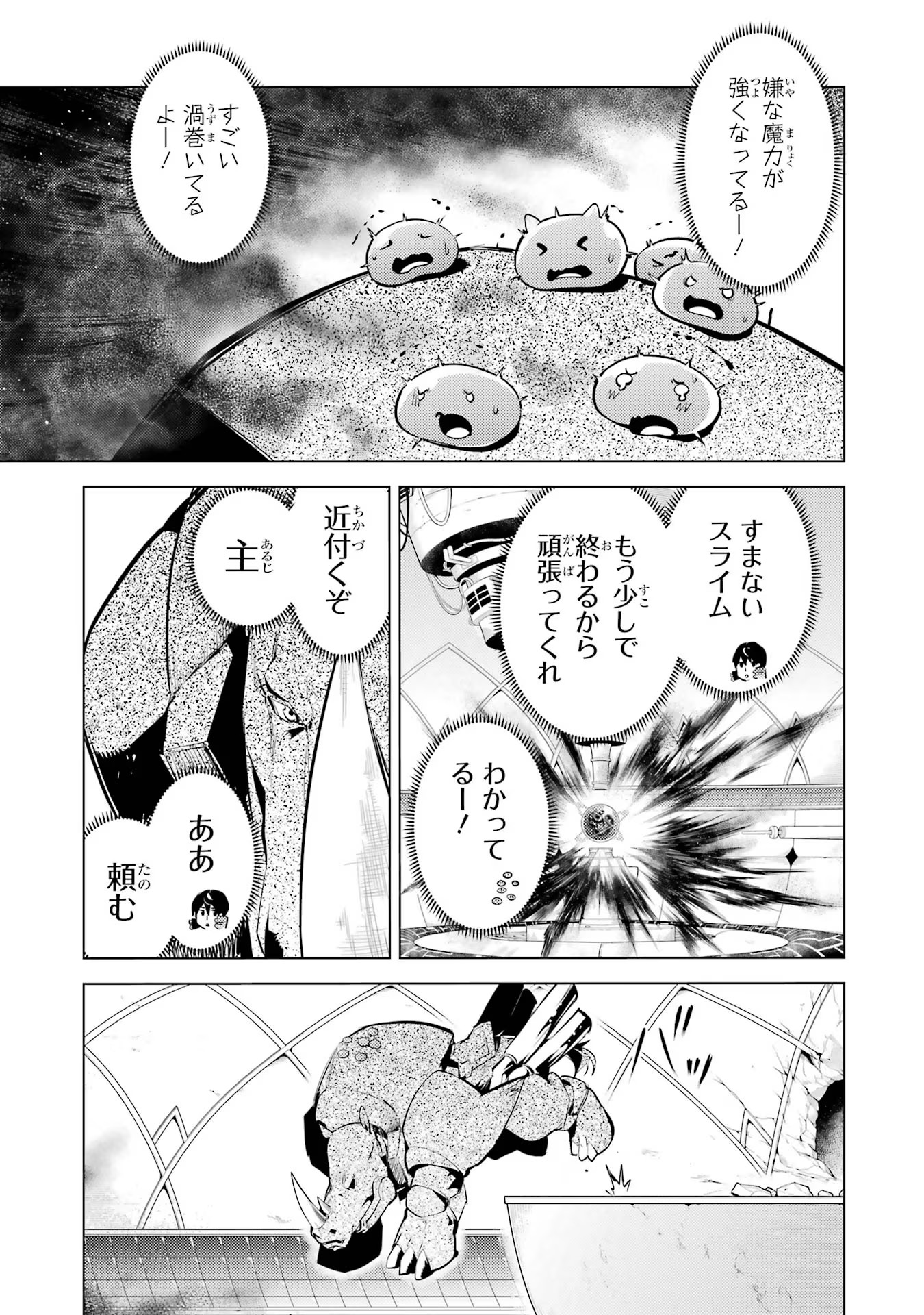 Tensei Kenja no Isekai Life: Daini no Shokugyou o Ete, Sekai Saikyou ni Narimashita Chap 51 - Next Chap 52