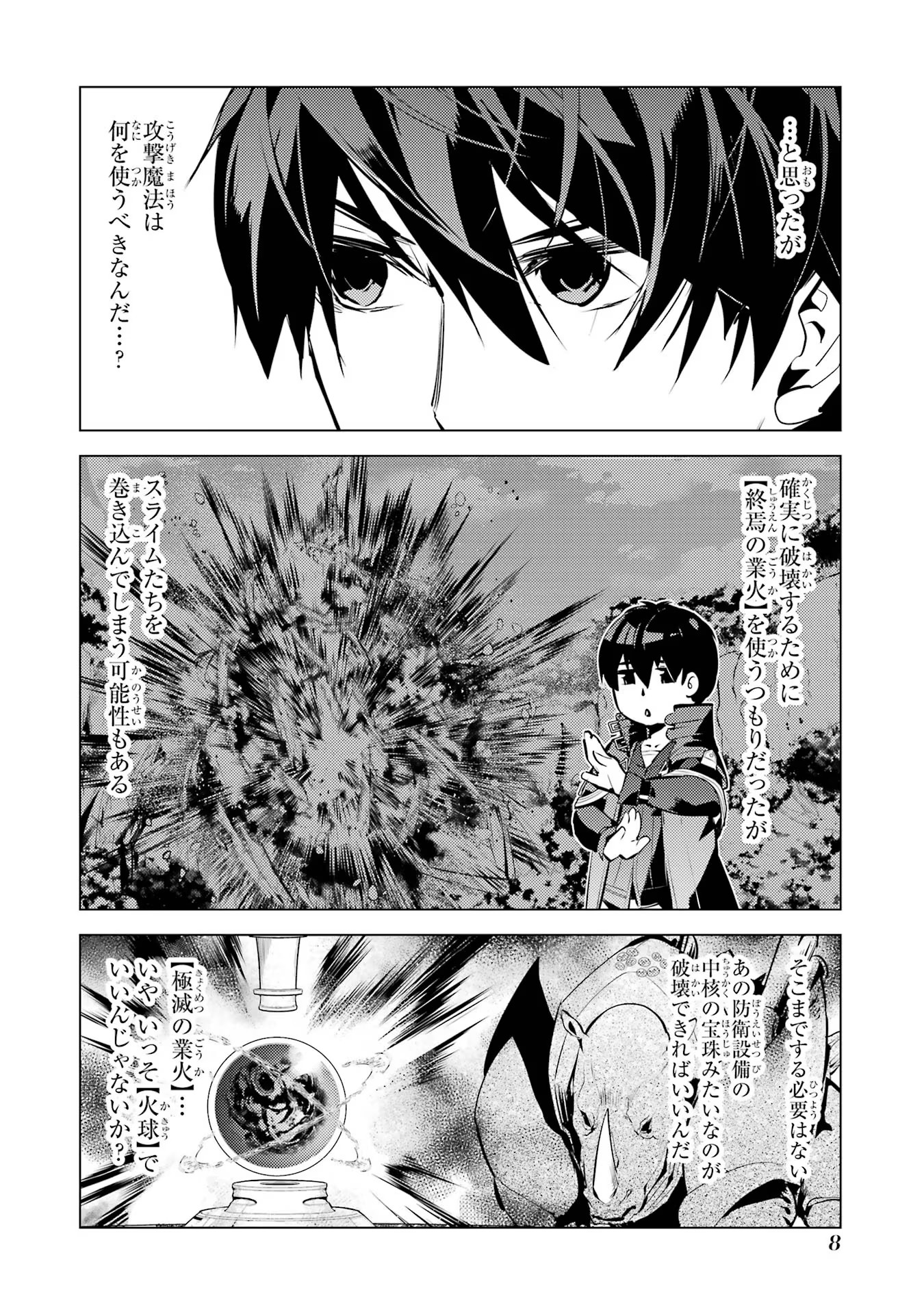 Tensei Kenja no Isekai Life: Daini no Shokugyou o Ete, Sekai Saikyou ni Narimashita Chap 52 - Next Chap 53