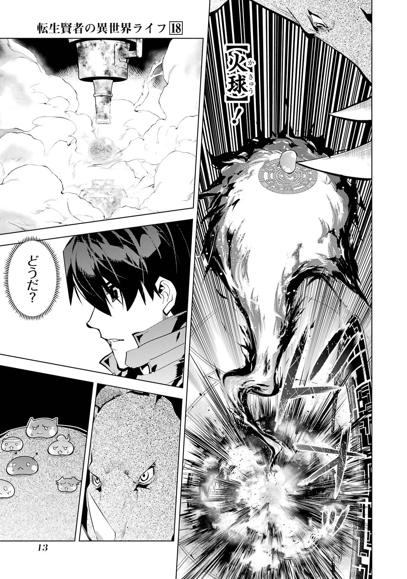Tensei Kenja no Isekai Life: Daini no Shokugyou o Ete, Sekai Saikyou ni Narimashita Chap 52 - Next Chap 53