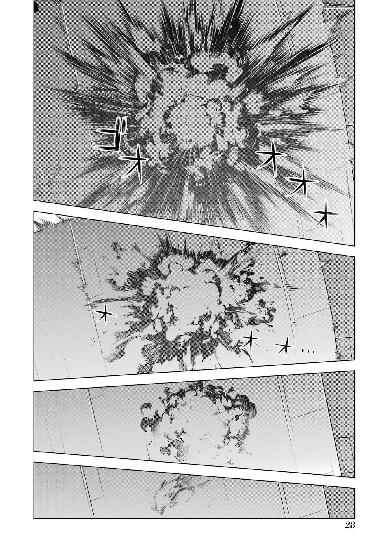 Tensei Kenja no Isekai Life: Daini no Shokugyou o Ete, Sekai Saikyou ni Narimashita Chap 52 - Next Chap 53
