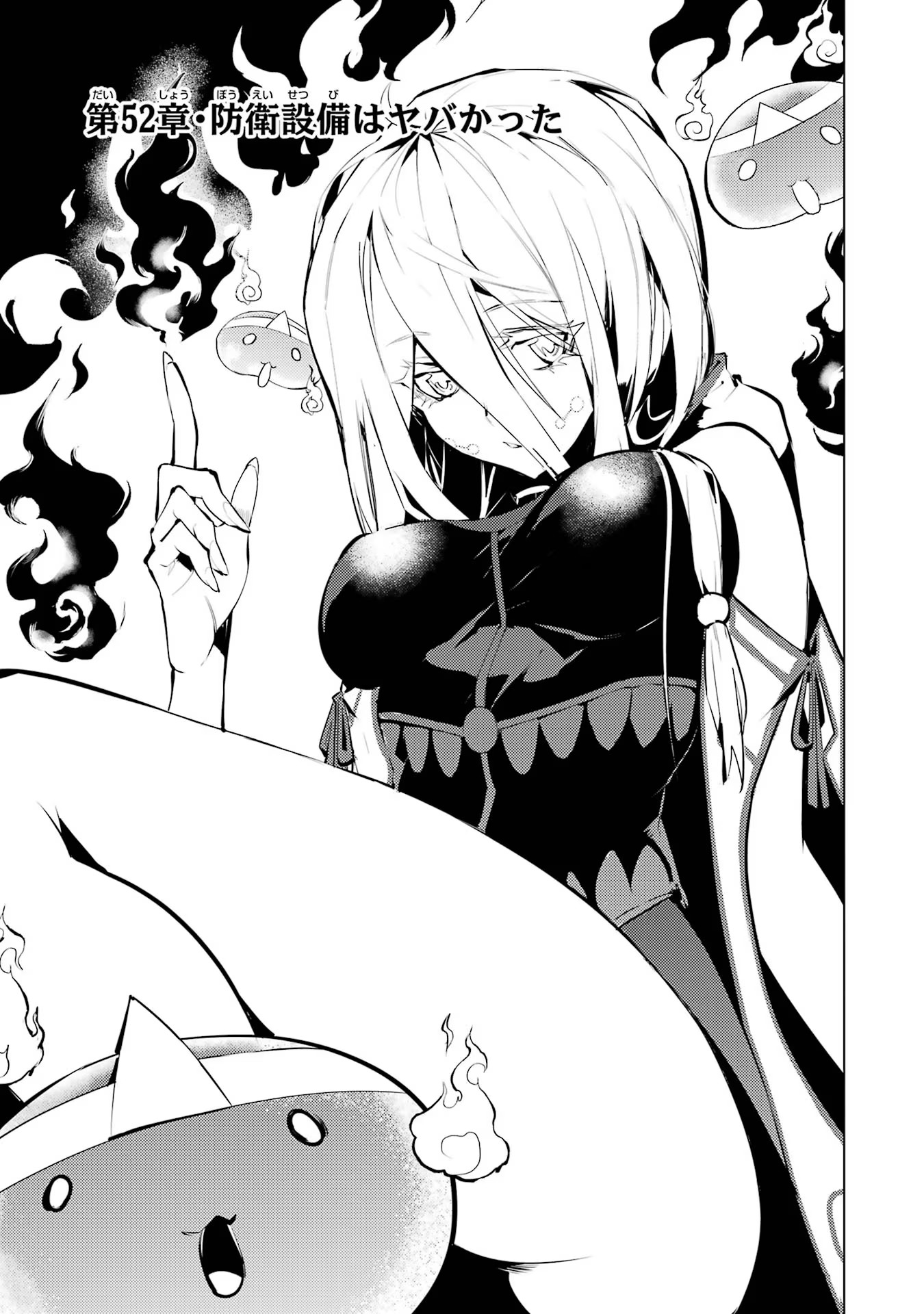 Tensei Kenja no Isekai Life: Daini no Shokugyou o Ete, Sekai Saikyou ni Narimashita Chap 52 - Next Chap 53