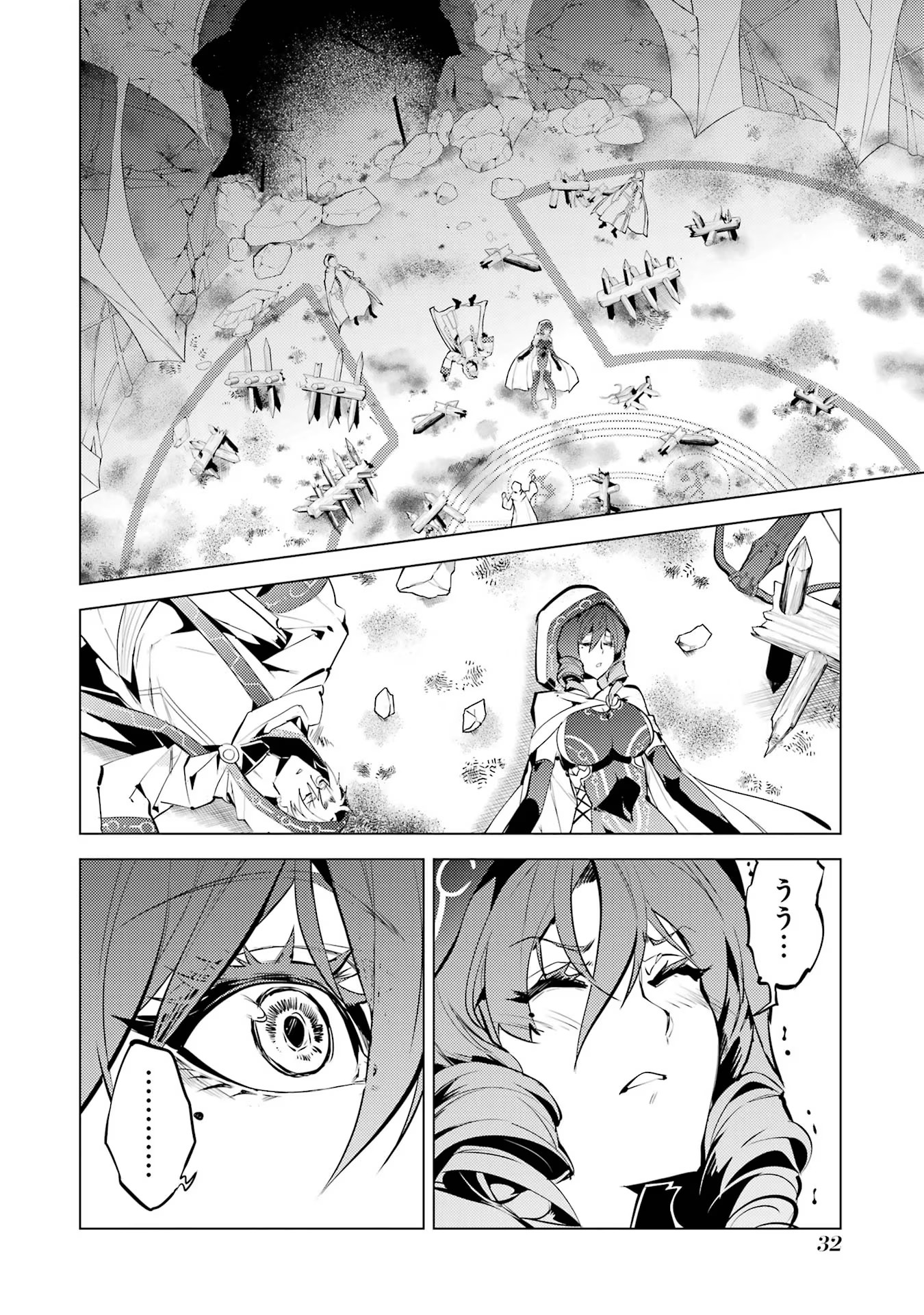 Tensei Kenja no Isekai Life: Daini no Shokugyou o Ete, Sekai Saikyou ni Narimashita Chap 52 - Next Chap 53
