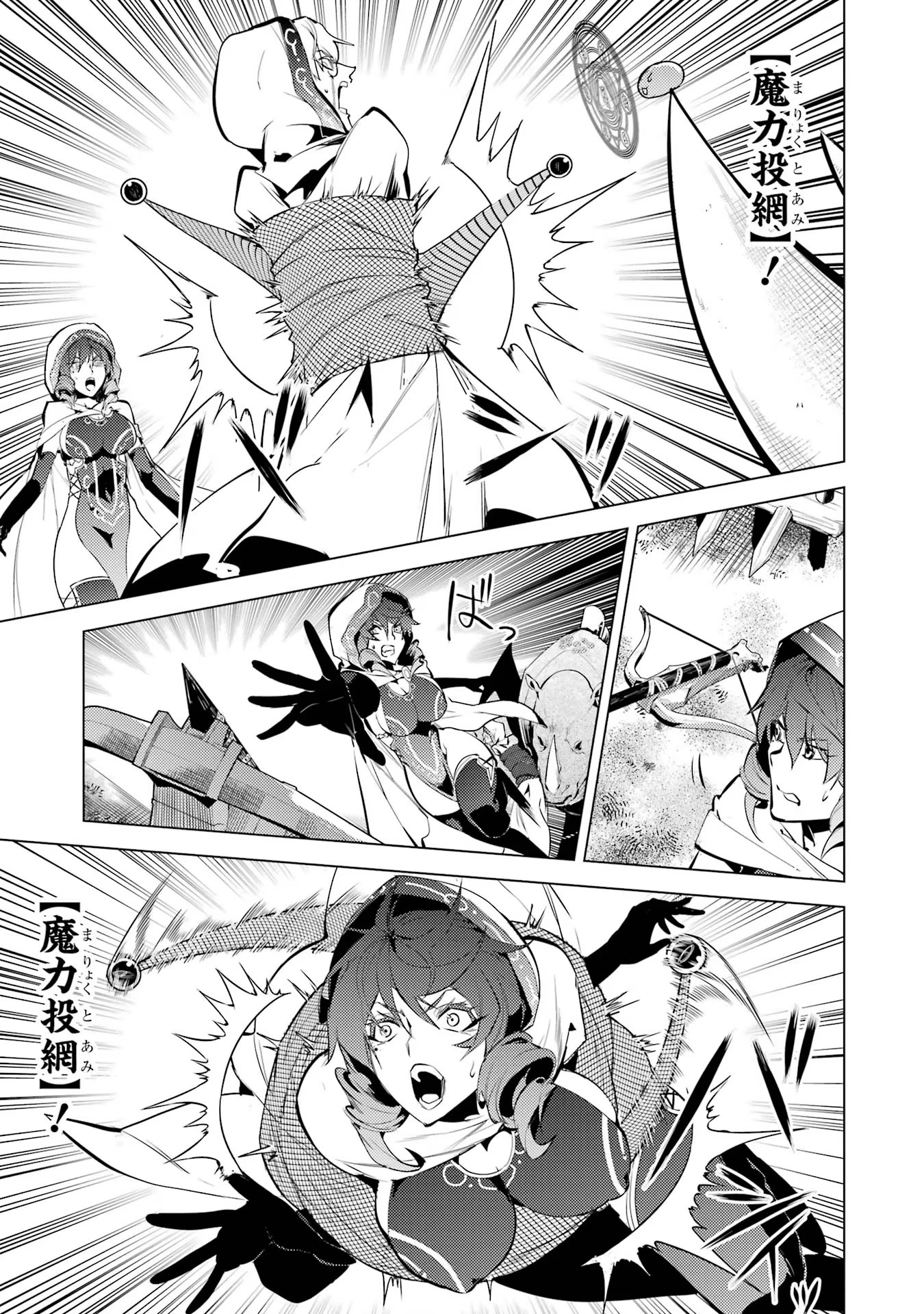 Tensei Kenja no Isekai Life: Daini no Shokugyou o Ete, Sekai Saikyou ni Narimashita Chap 52 - Next Chap 53