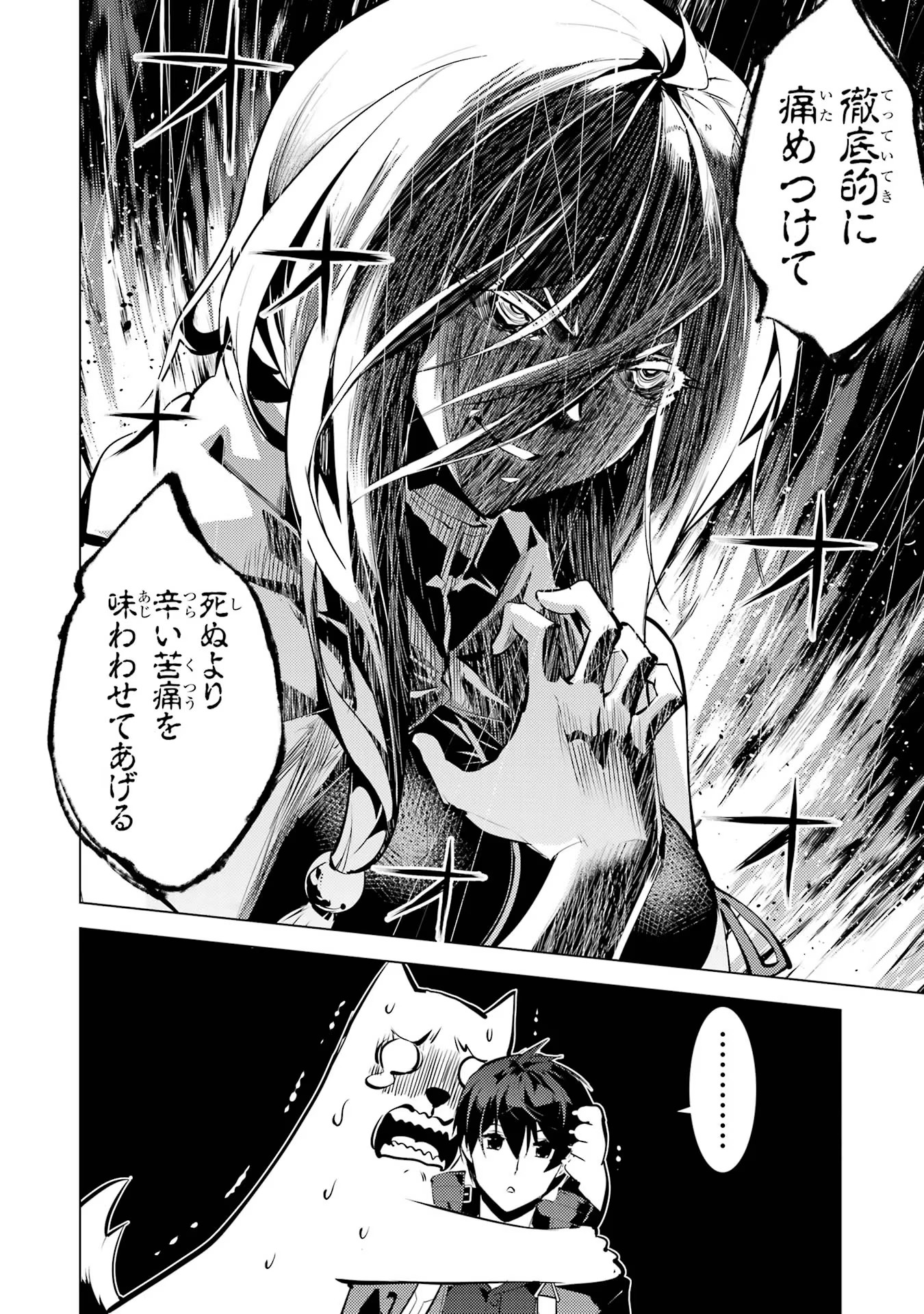 Tensei Kenja no Isekai Life: Daini no Shokugyou o Ete, Sekai Saikyou ni Narimashita Chap 52 - Next Chap 53