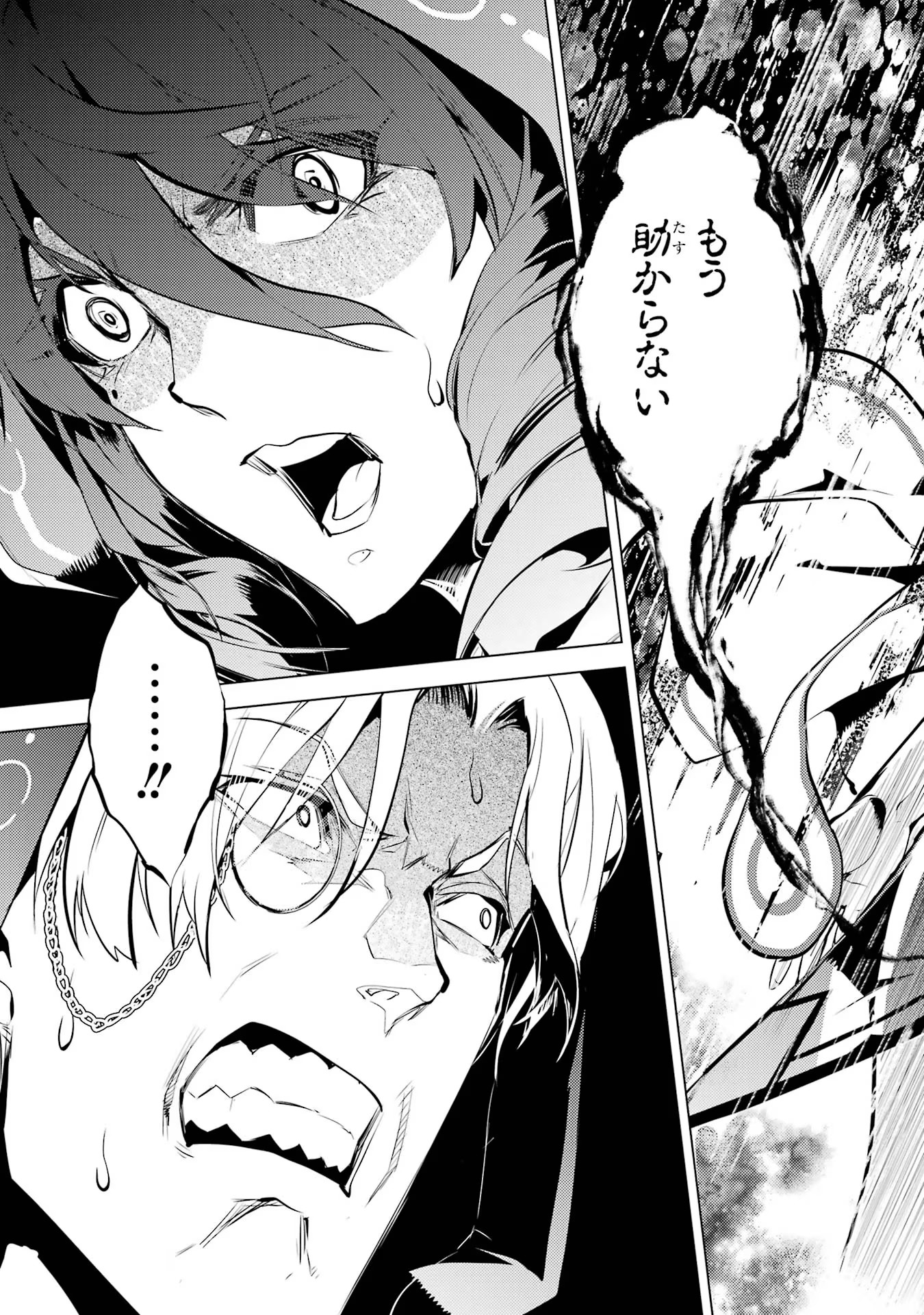 Tensei Kenja no Isekai Life: Daini no Shokugyou o Ete, Sekai Saikyou ni Narimashita Chap 52 - Next Chap 53