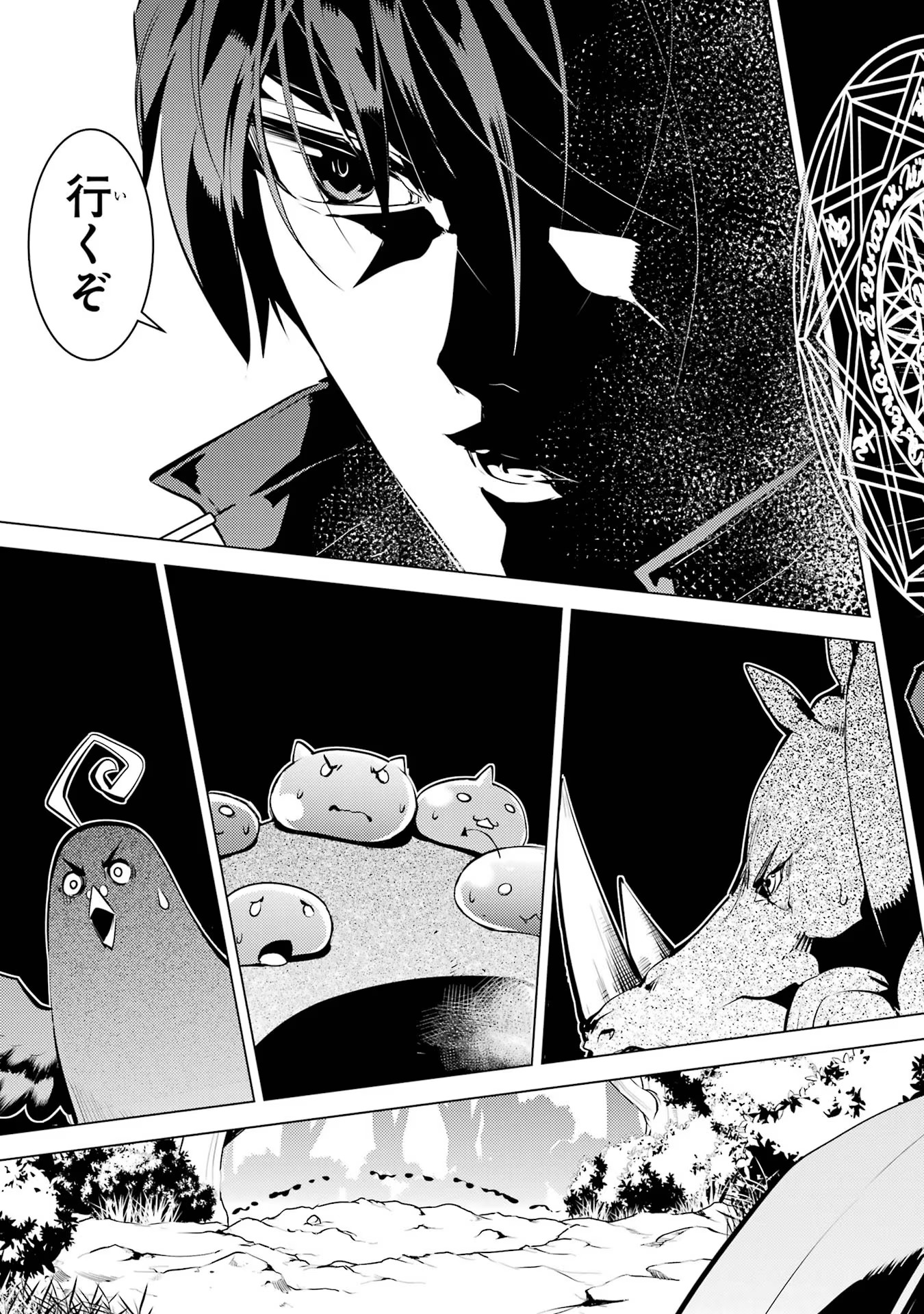 Tensei Kenja no Isekai Life: Daini no Shokugyou o Ete, Sekai Saikyou ni Narimashita Chap 52 - Next Chap 53