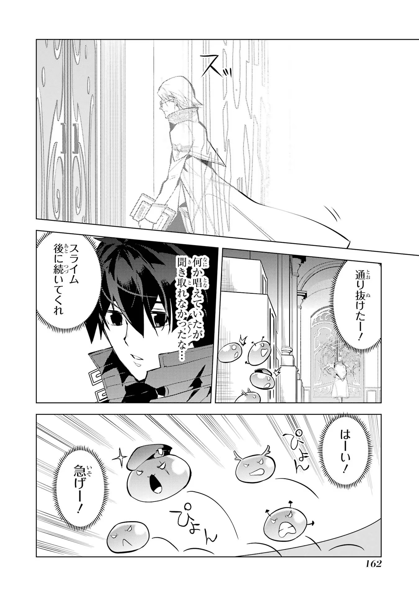 Tensei Kenja no Isekai Life: Daini no Shokugyou o Ete, Sekai Saikyou ni Narimashita Chap 54 - Next Chap 55