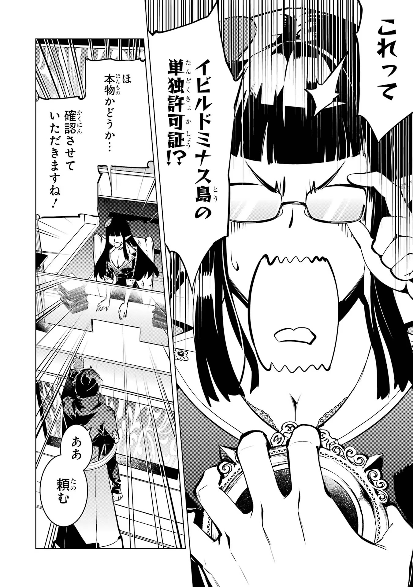 Tensei Kenja no Isekai Life: Daini no Shokugyou o Ete, Sekai Saikyou ni Narimashita Chap 54 - Next Chap 55