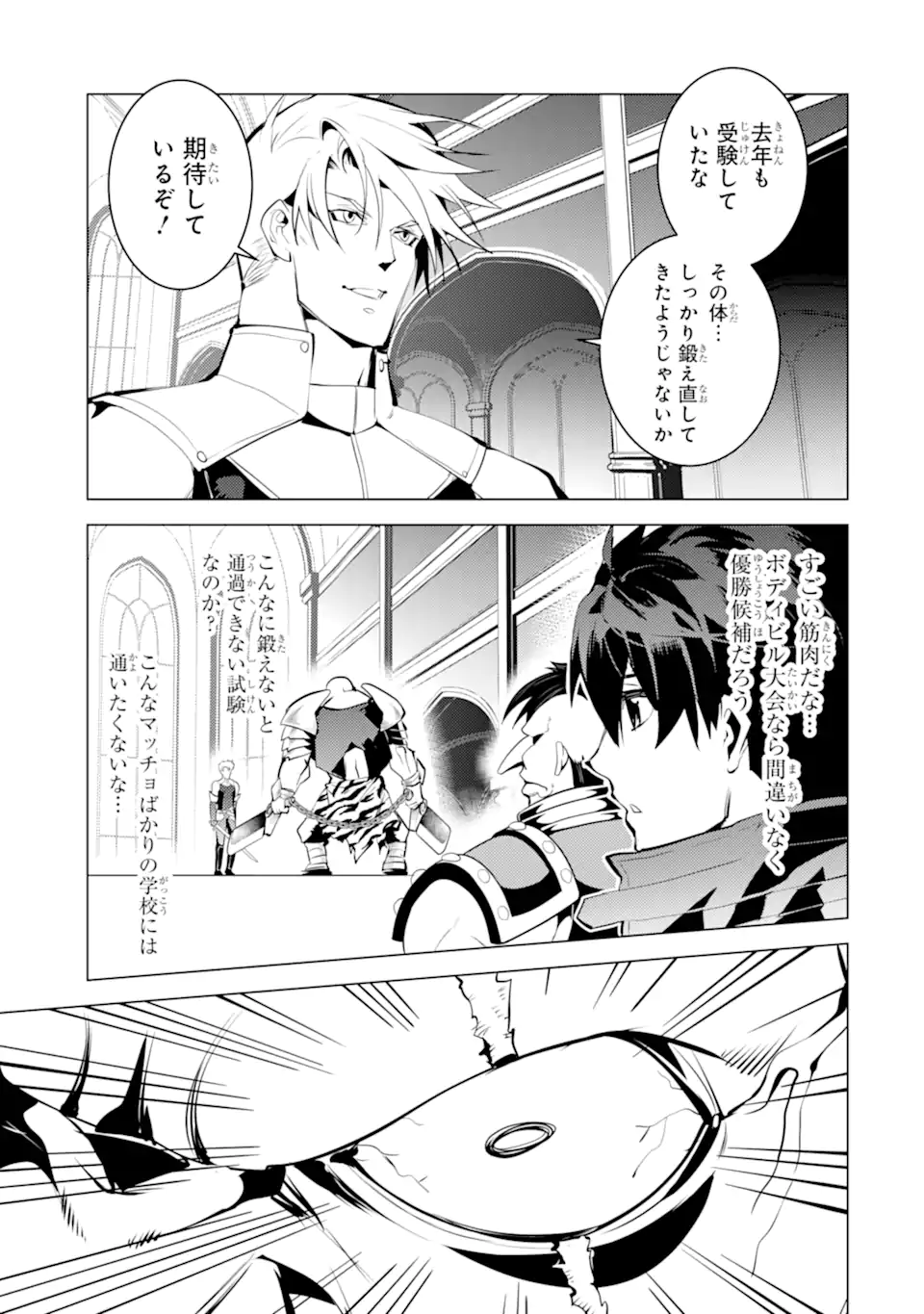 Tensei Kenja no Isekai Life: Daini no Shokugyou o Ete, Sekai Saikyou ni Narimashita Chap 55.2 - Next Chap 56.2