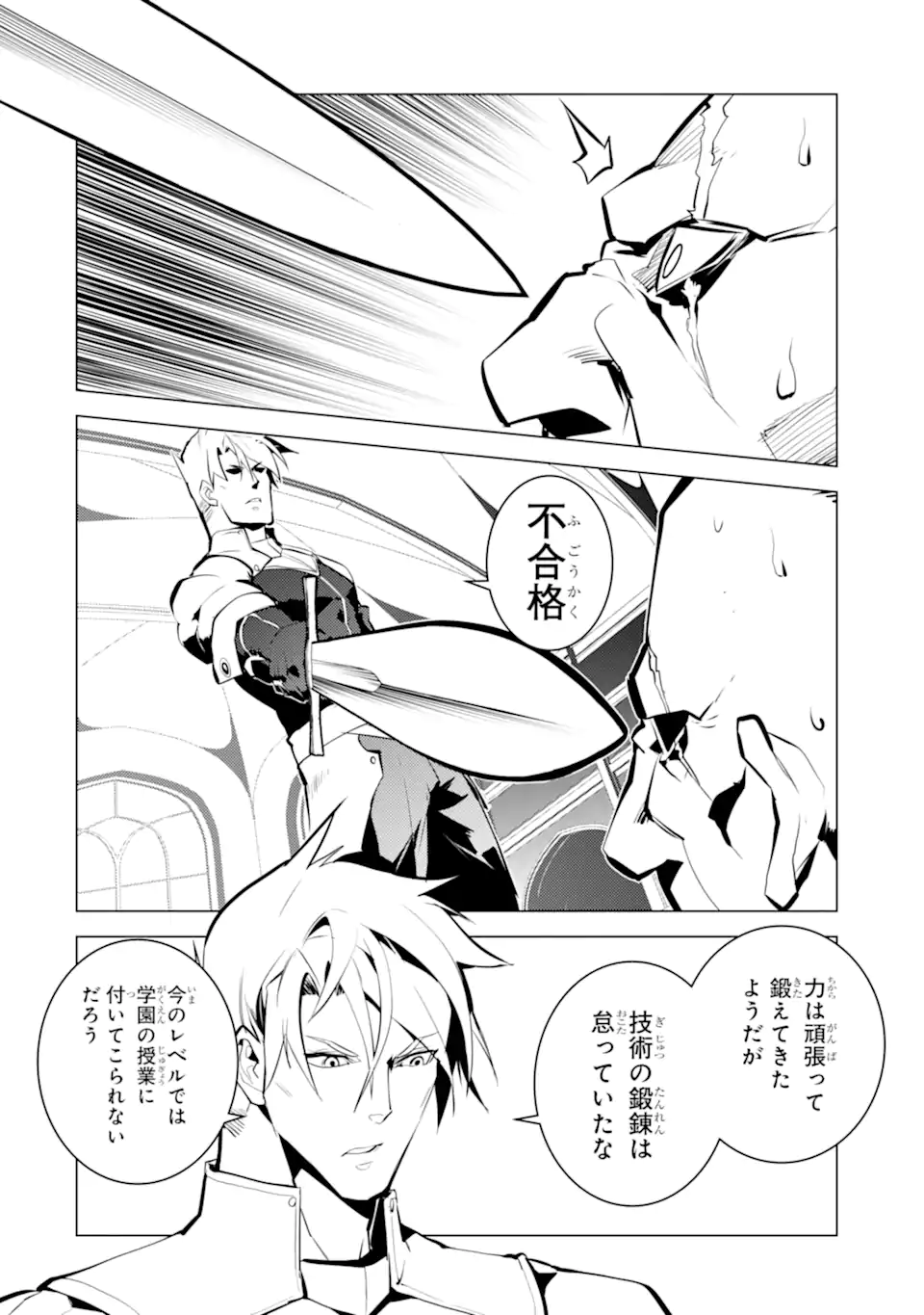 Tensei Kenja no Isekai Life: Daini no Shokugyou o Ete, Sekai Saikyou ni Narimashita Chap 55.2 - Next Chap 56.2