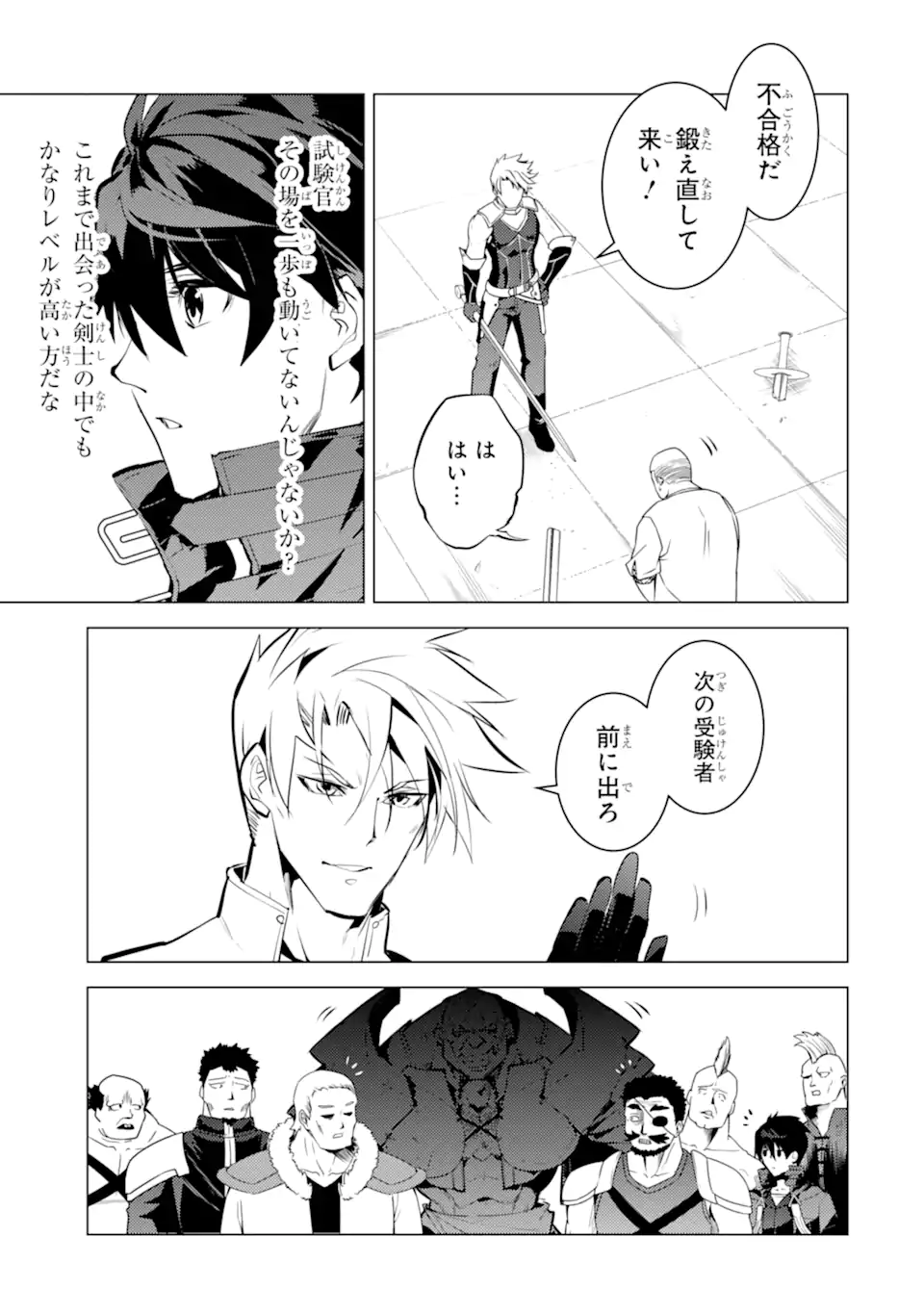 Tensei Kenja no Isekai Life: Daini no Shokugyou o Ete, Sekai Saikyou ni Narimashita Chap 55.2 - Next Chap 56.2