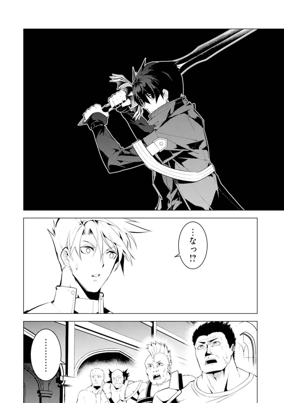Tensei Kenja no Isekai Life: Daini no Shokugyou o Ete, Sekai Saikyou ni Narimashita Chap 55.4 - Next Chap 56.4