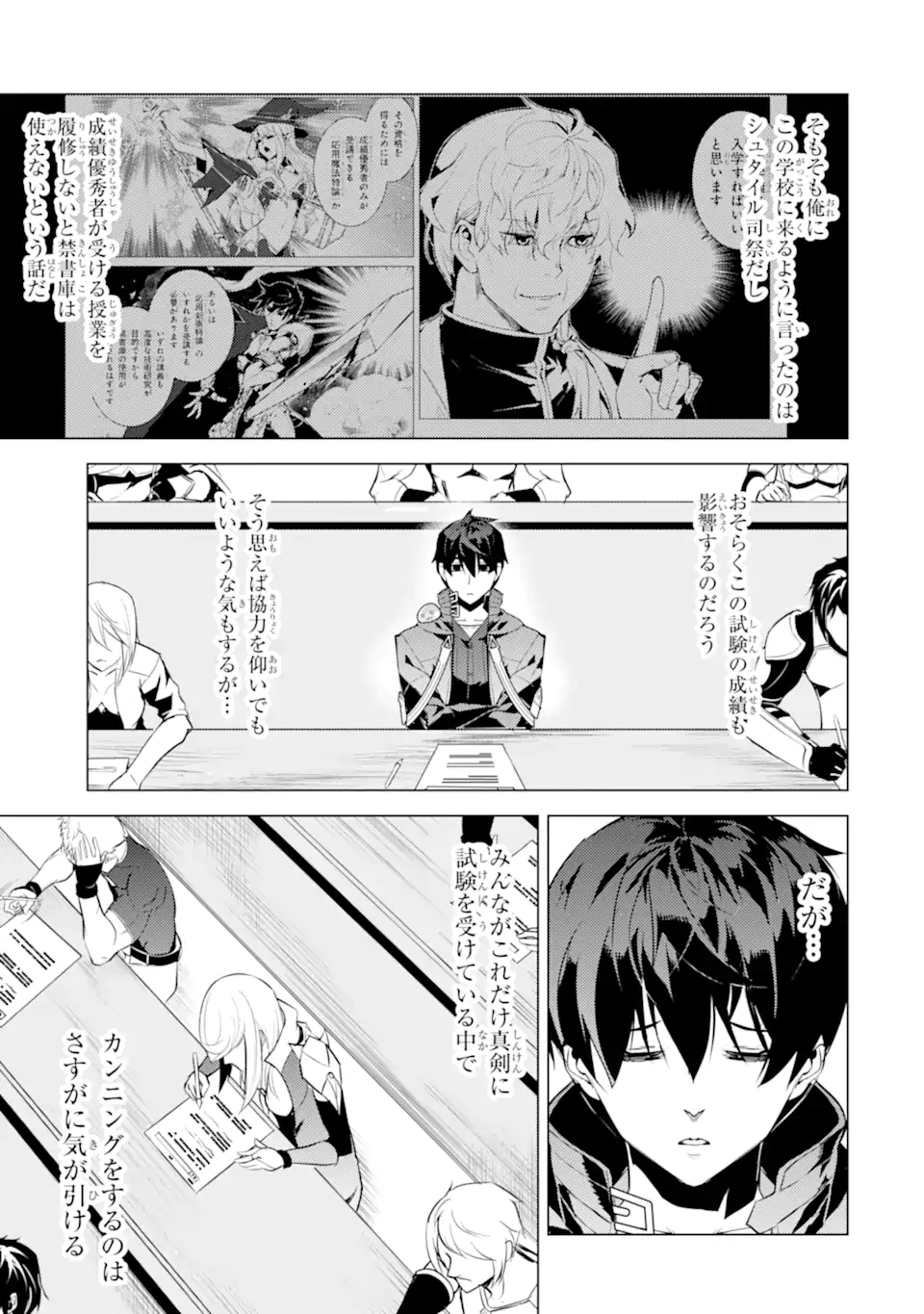 Tensei Kenja no Isekai Life: Daini no Shokugyou o Ete, Sekai Saikyou ni Narimashita Chap 56.2 - Next Chap 57.2